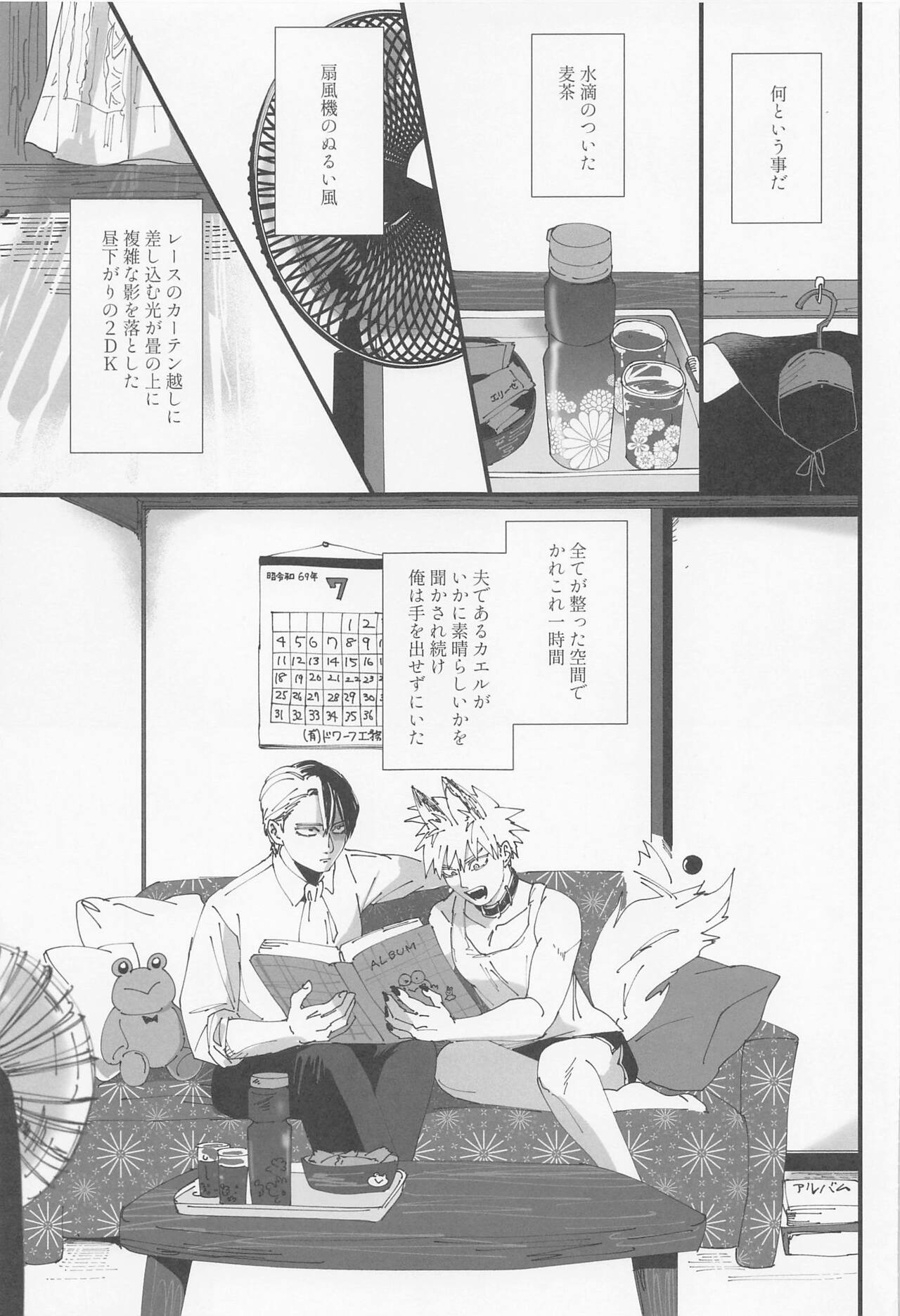 Danchi Ookami ~Hirusagari no Tooboe~ - Page 10