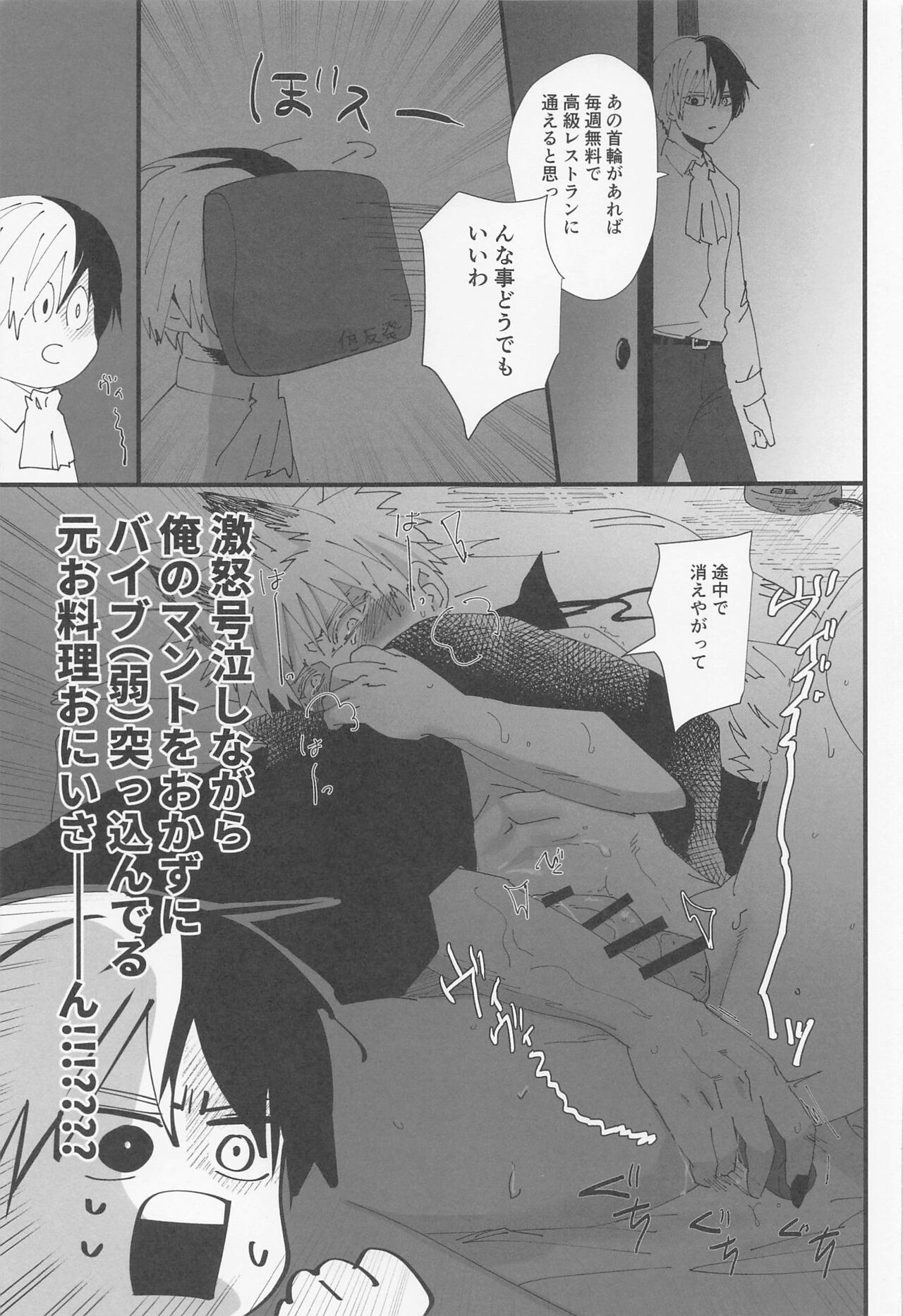 Danchi Ookami ~Hirusagari no Tooboe~ - Page 22