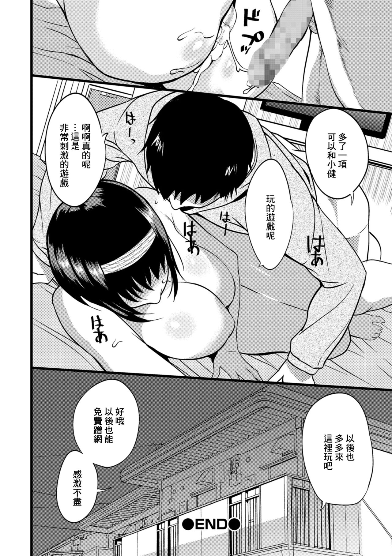 Houshuu wa Karada ni - Page 16