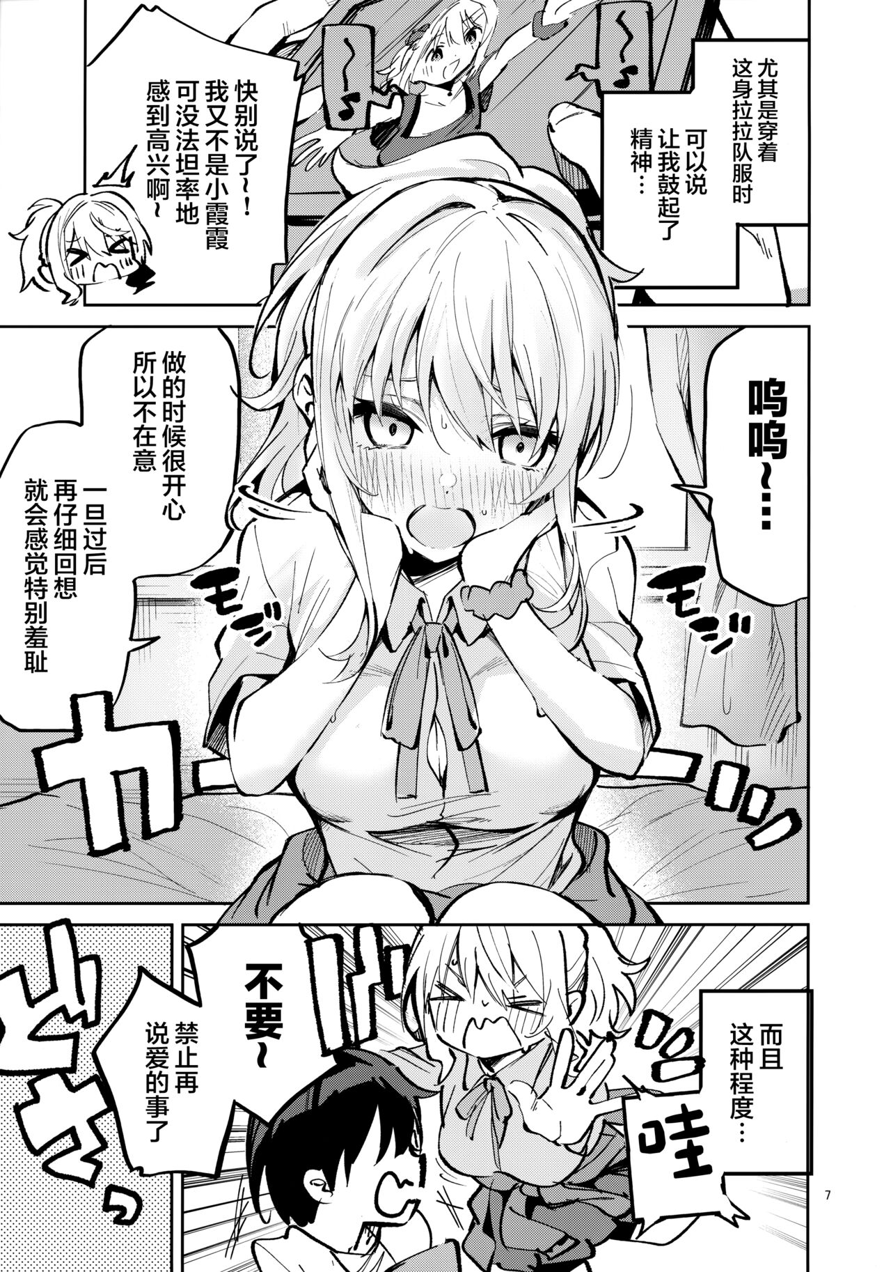 Preview page 7