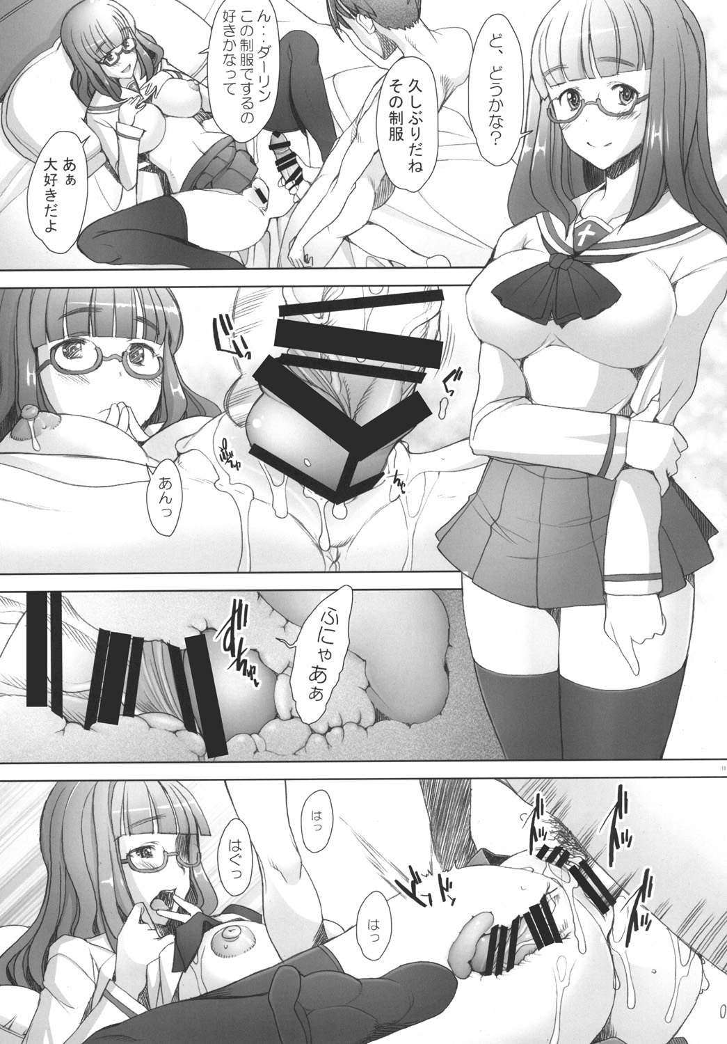 Hitozuma Saori-chan no YadaMo-Diary - Page 13