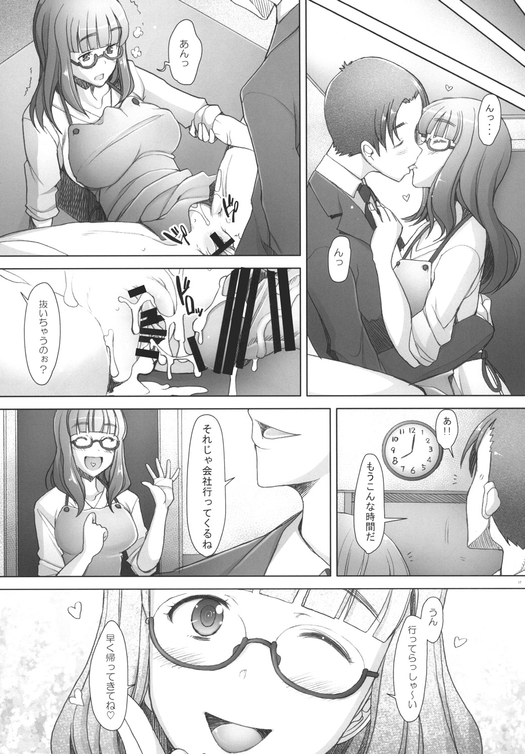 Hitozuma Saori-chan no YadaMo-Diary - Page 17