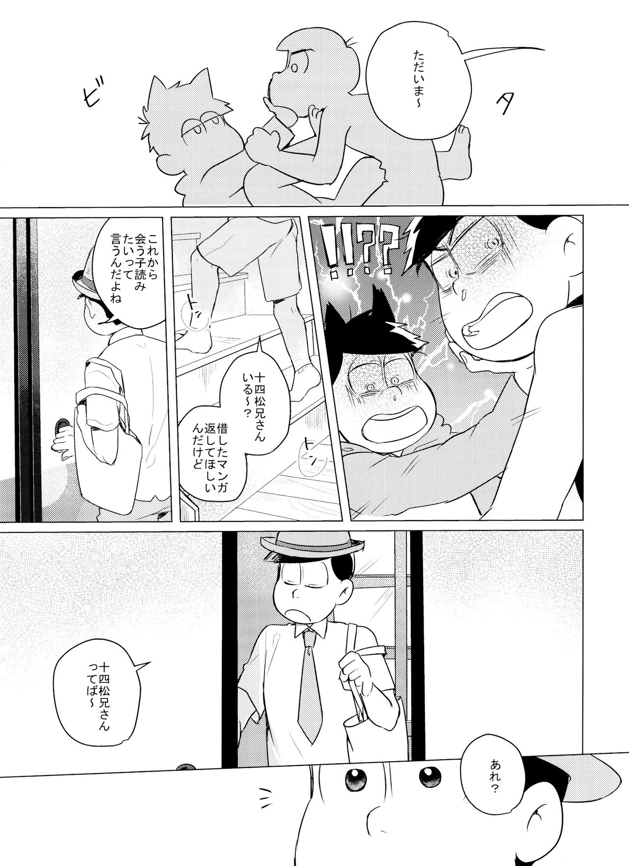 Kami-sama no Iu Toori!! - Page 14