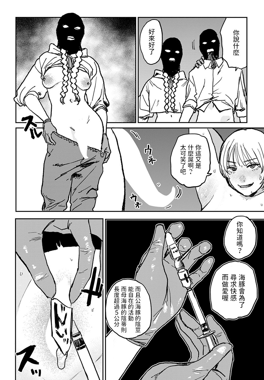better than sex vol.6 - Page 10