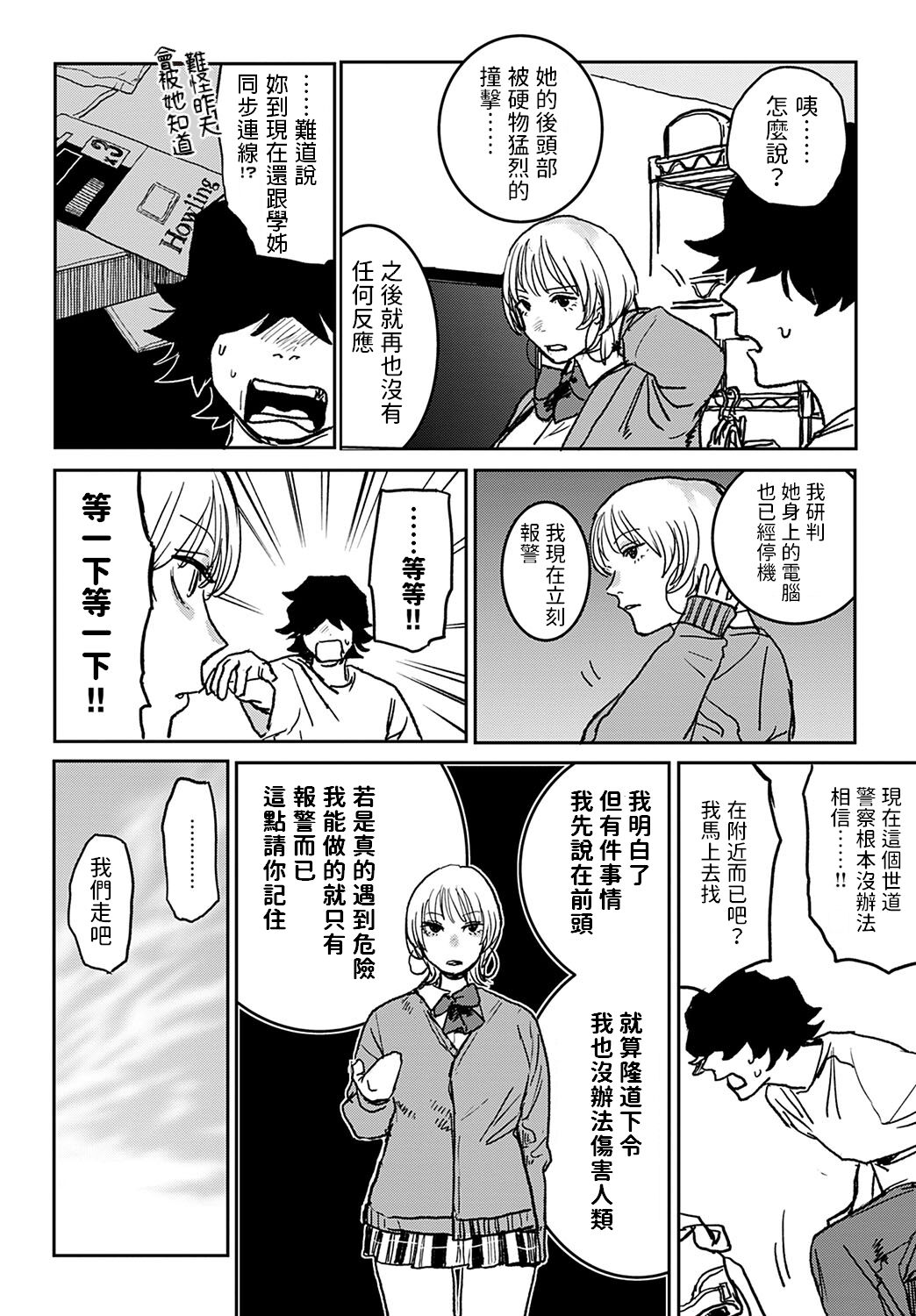 better than sex vol.6 - Page 2