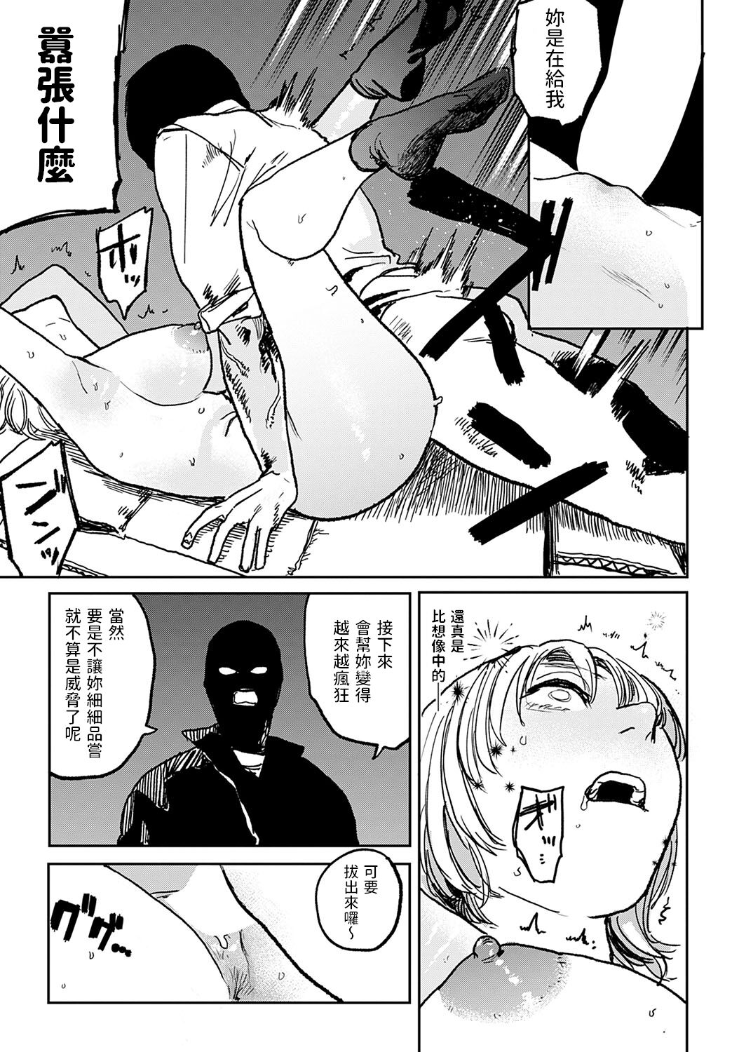 better than sex vol.6 - Page 7