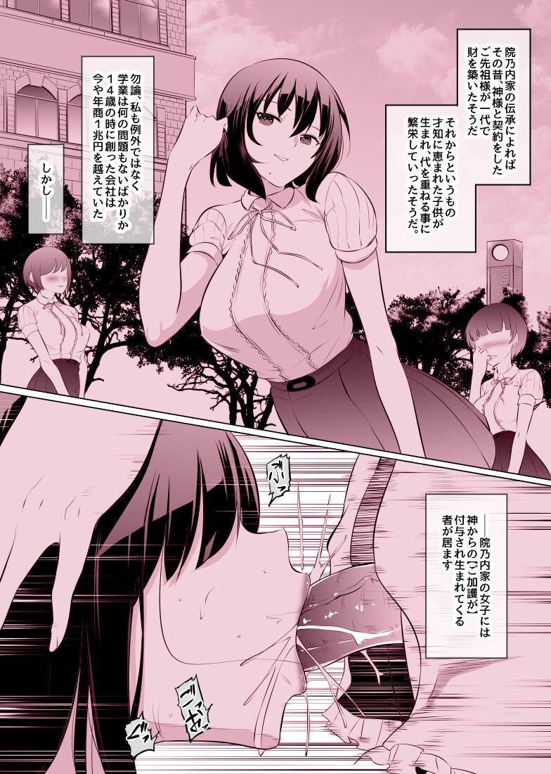 Ojou-sama no Morning Routine - Page 2