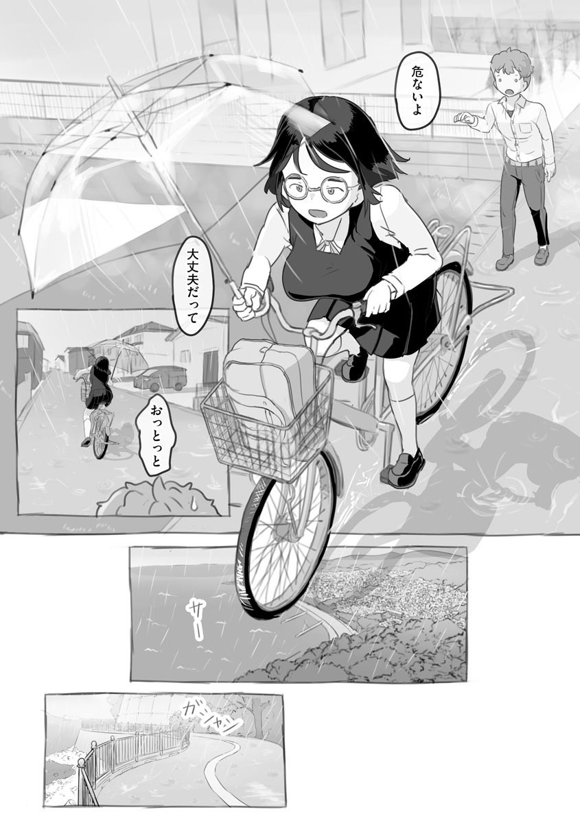 Aniki to Kanojo no Arbeit - Page 10