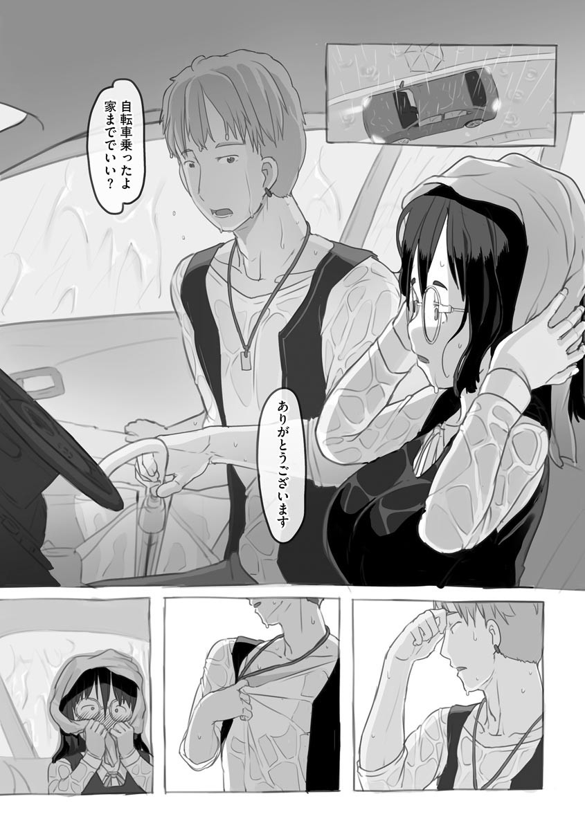 Aniki to Kanojo no Arbeit - Page 13
