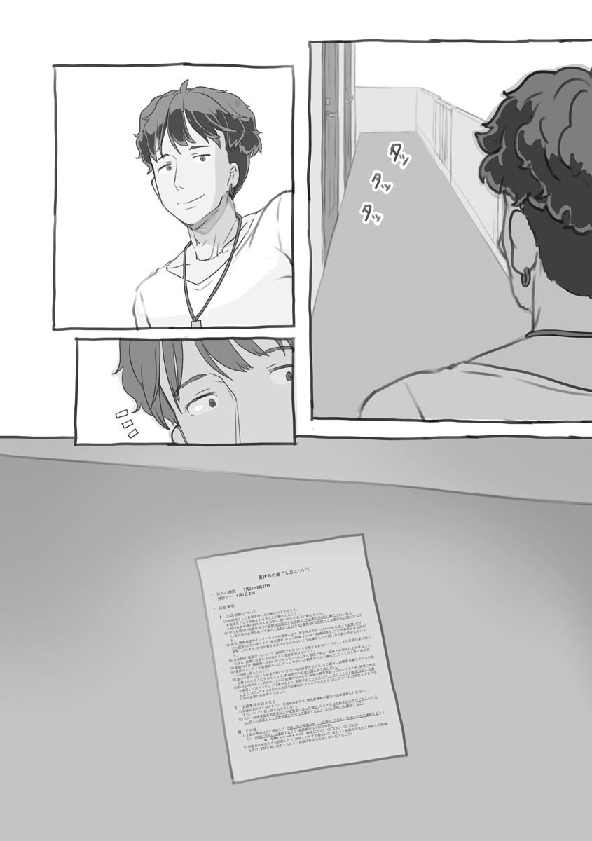 Aniki to Kanojo no Arbeit - Page 69