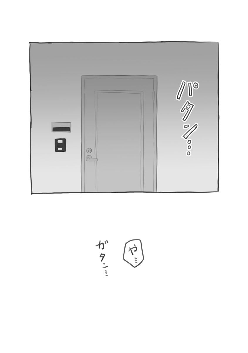 Aniki to Kanojo no Arbeit - Page 74