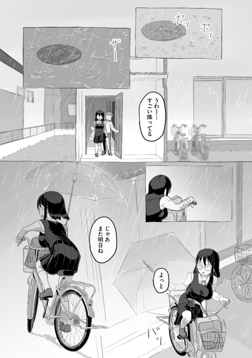 Aniki to Kanojo no Arbeit - Page 9