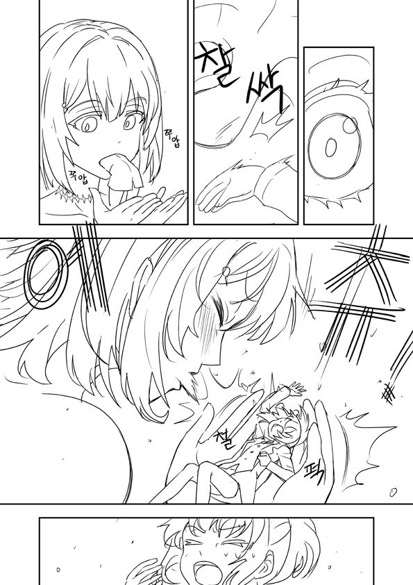 Unfinshed Growth Comic - Page 17