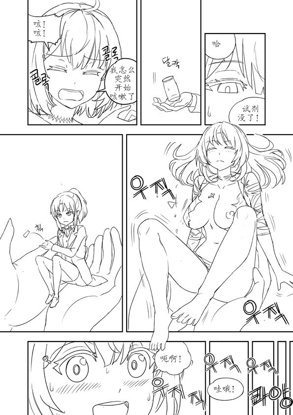 Unfinshed Growth Comic - Page 18