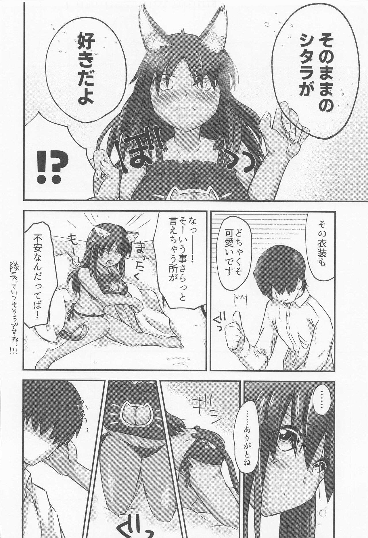 First Scout - Page 11