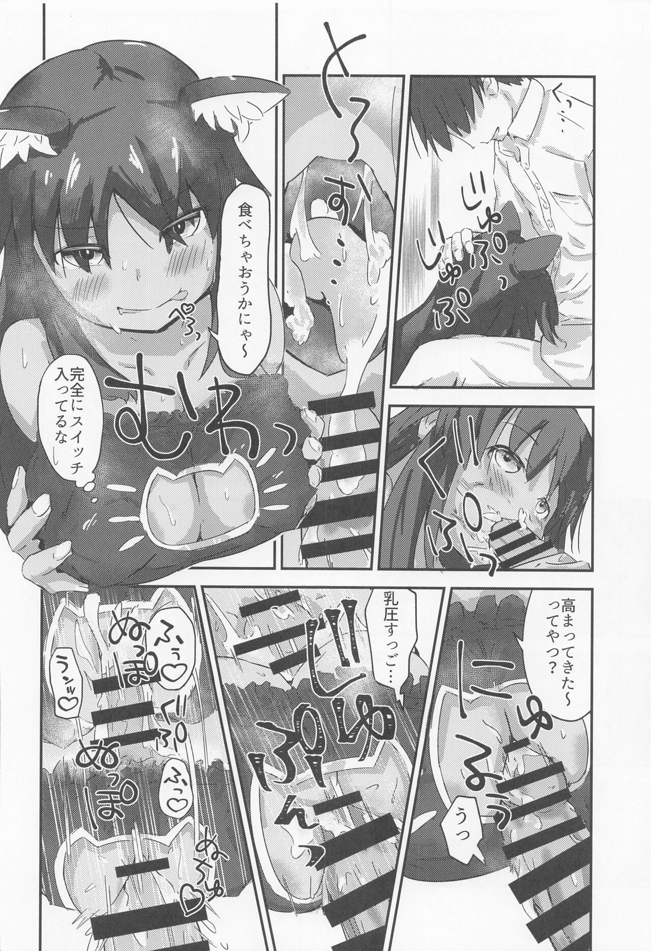 First Scout - Page 15