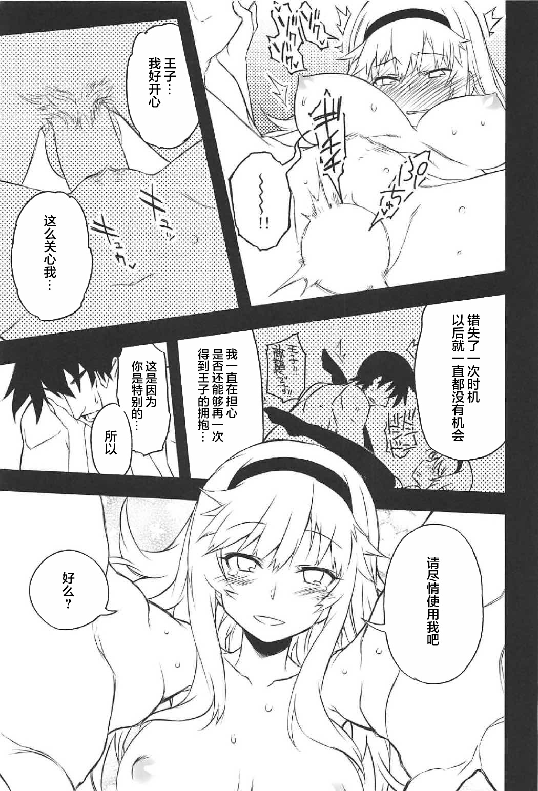 Anna Tore 2 - Page 19