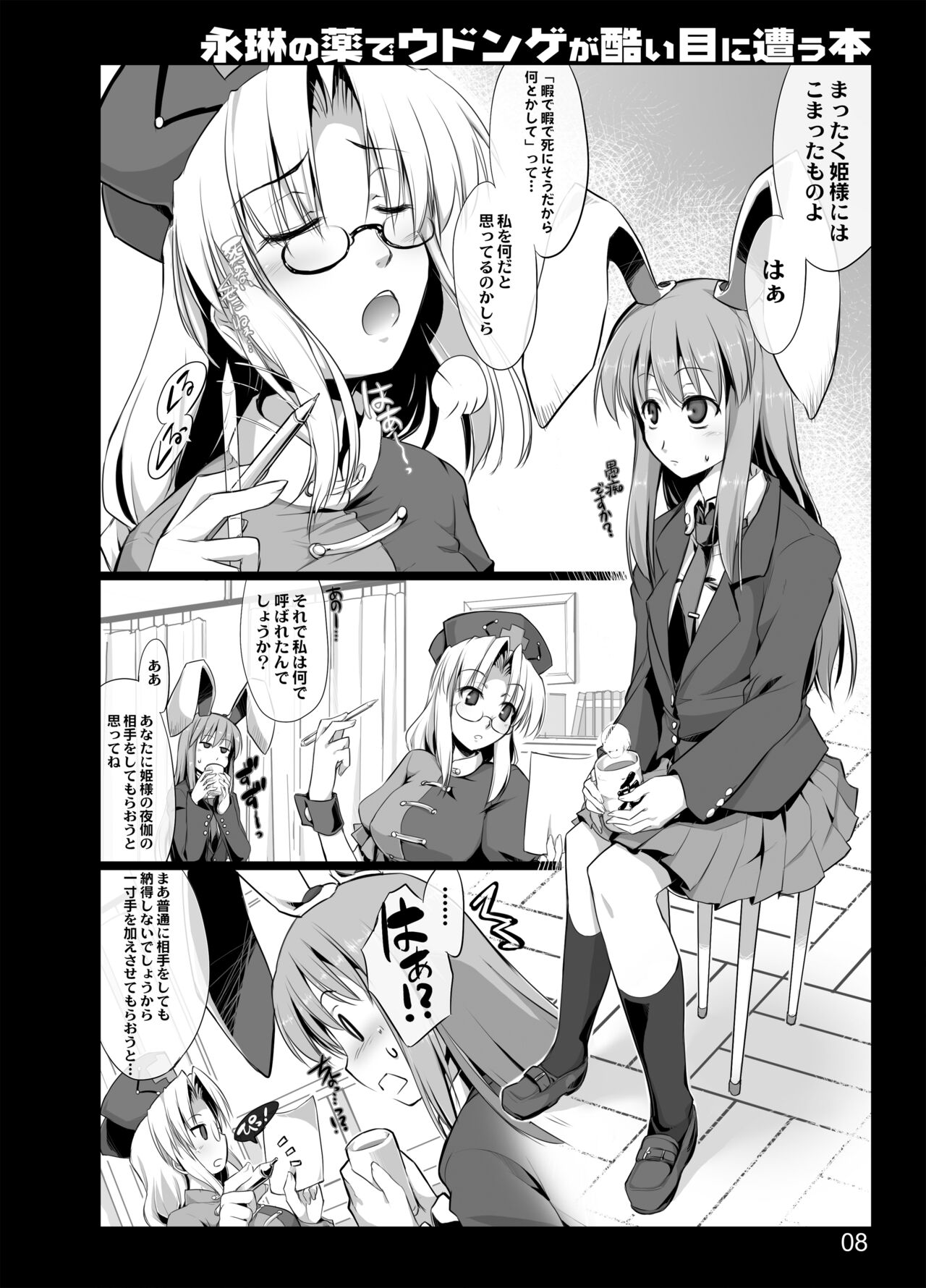 Preview page 6