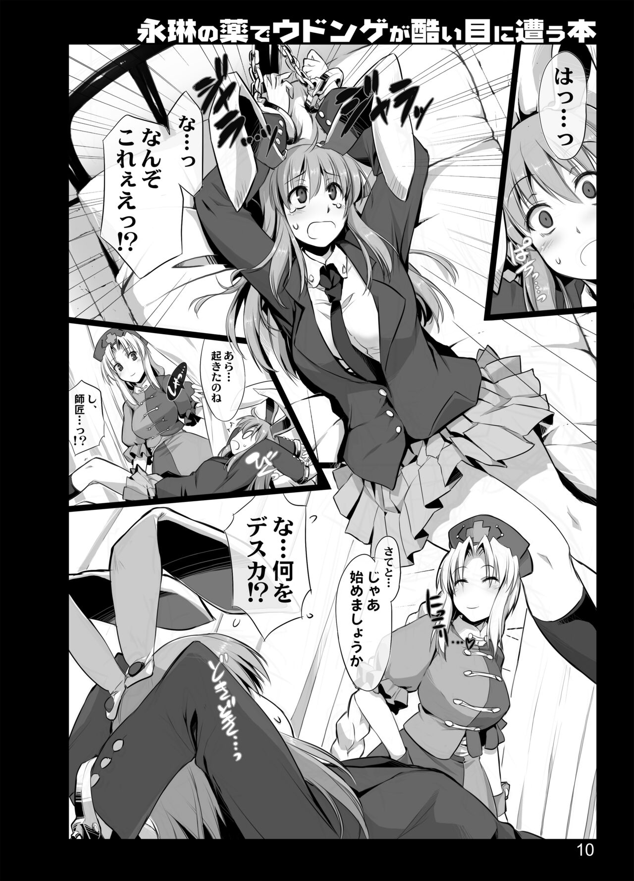 Preview page 8