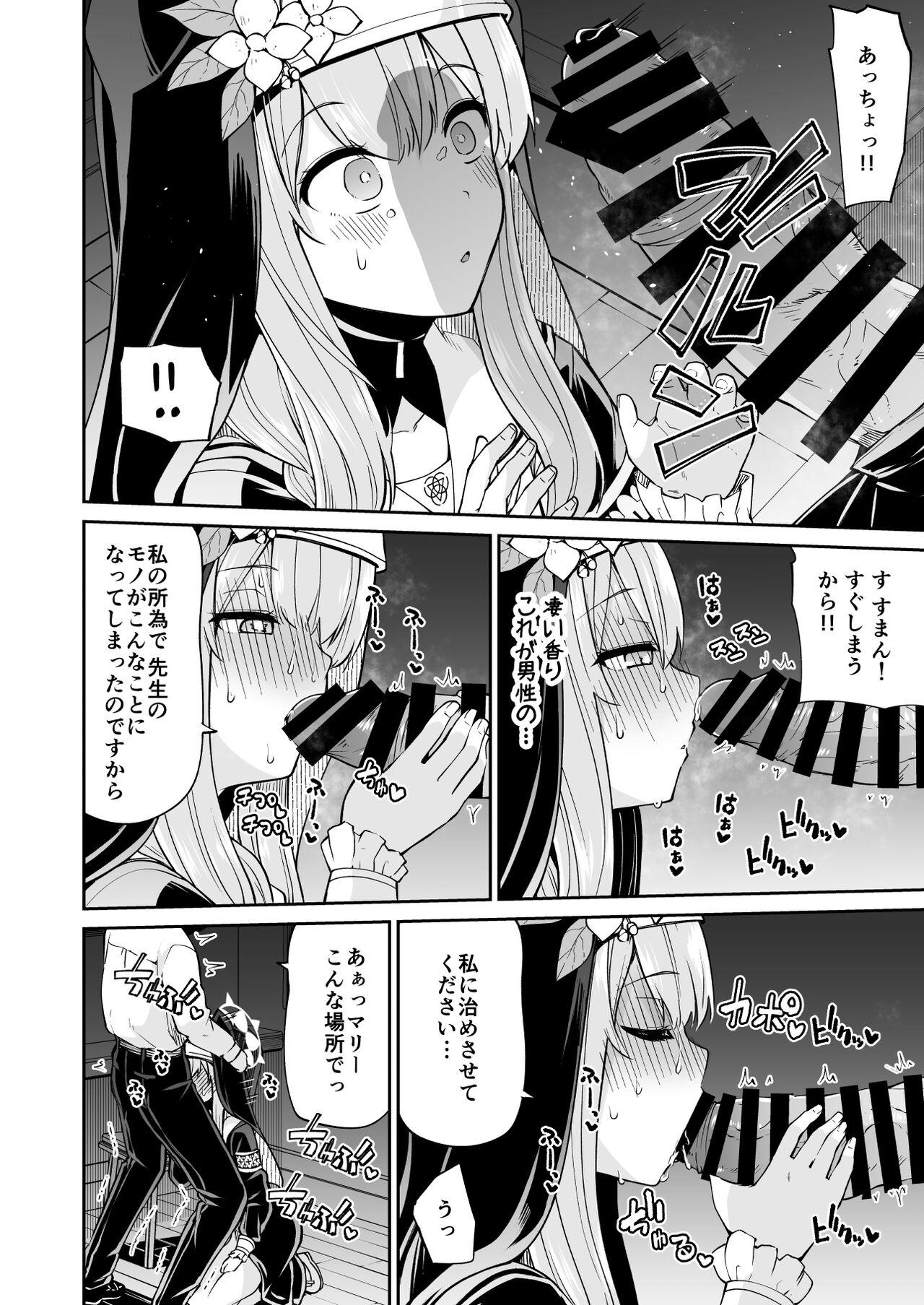 Mari no Himegoto - Page 15