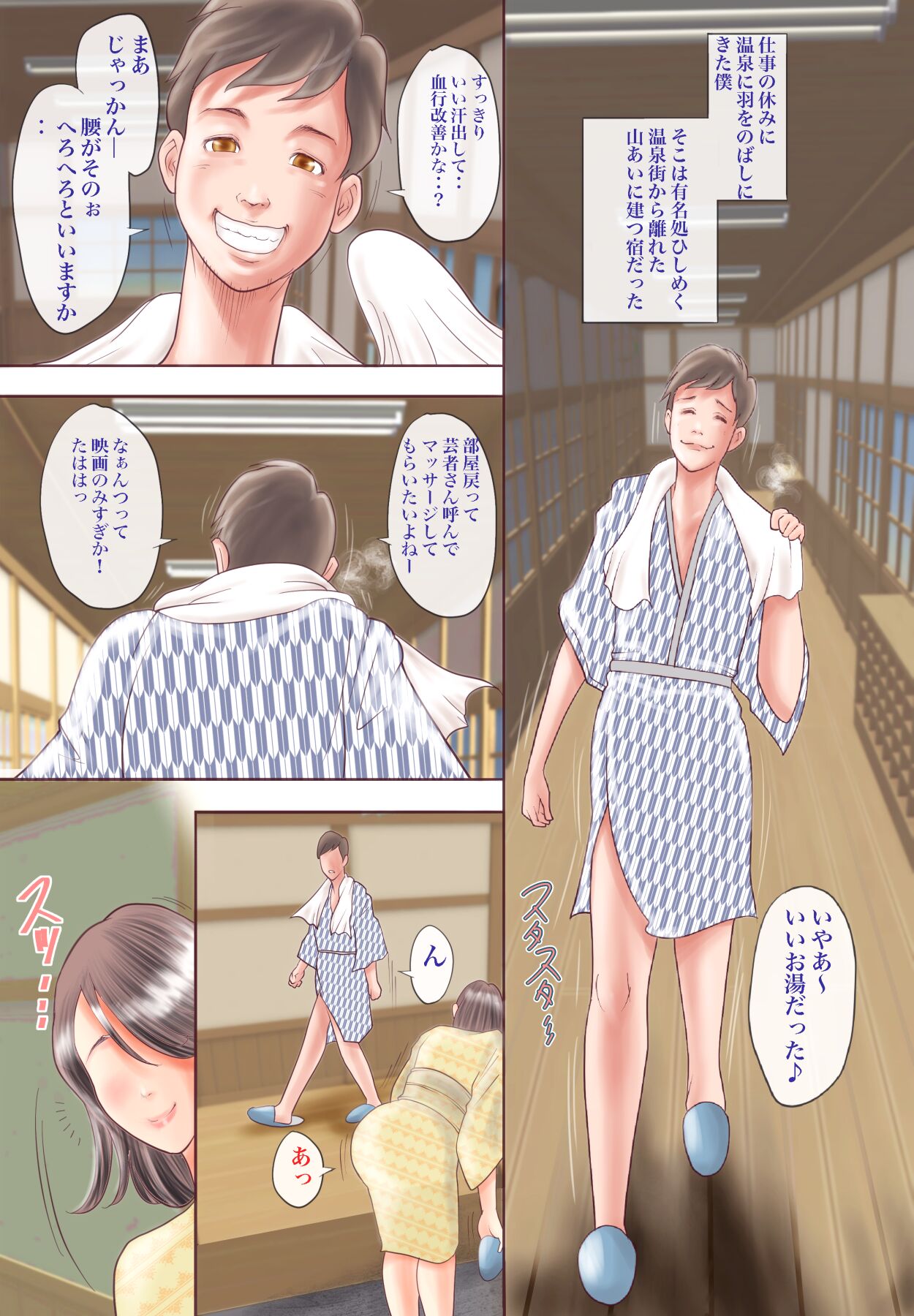 Chijo Dachi no Shuchinikurin - Page 32