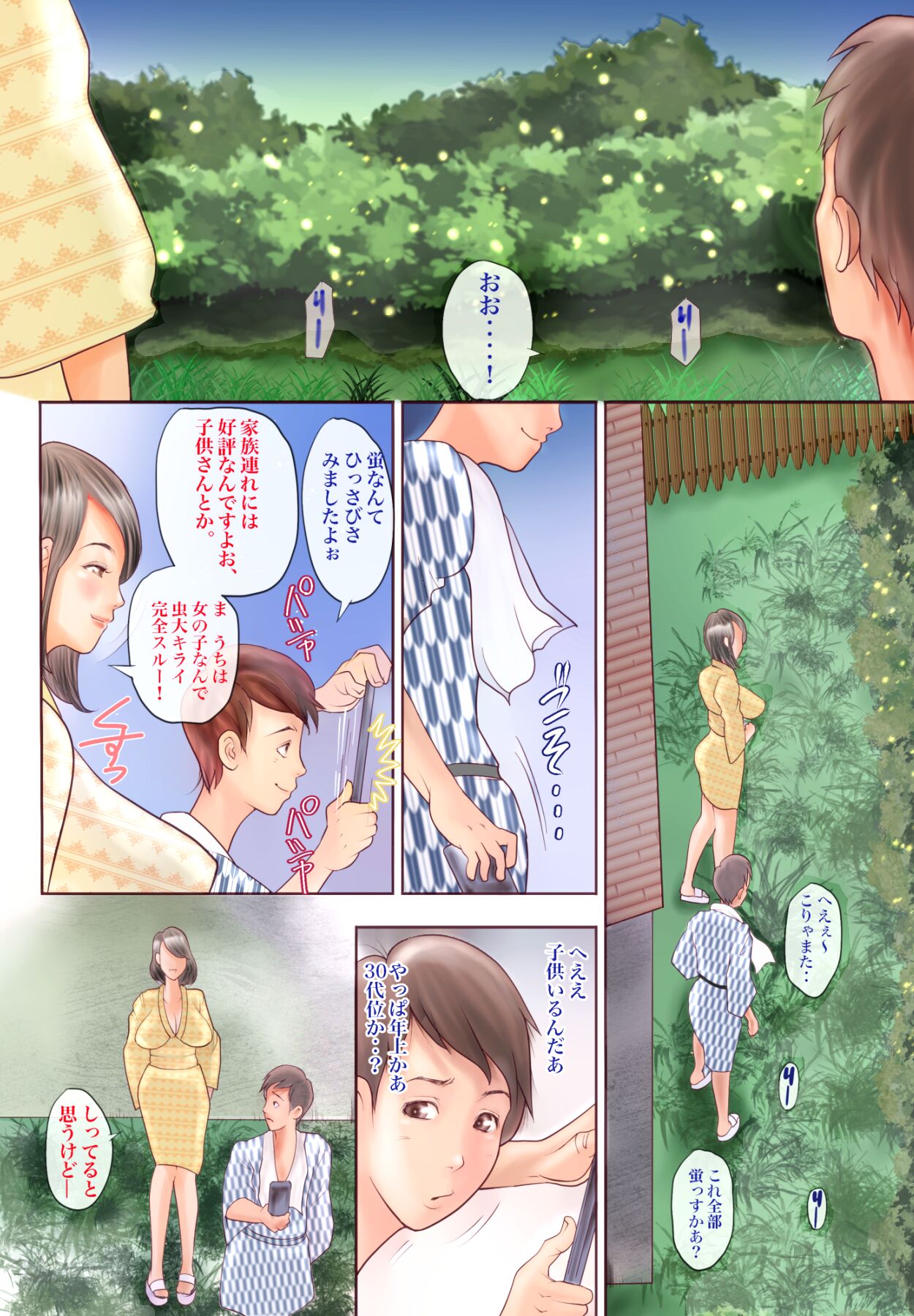 Chijo Dachi no Shuchinikurin - Page 35