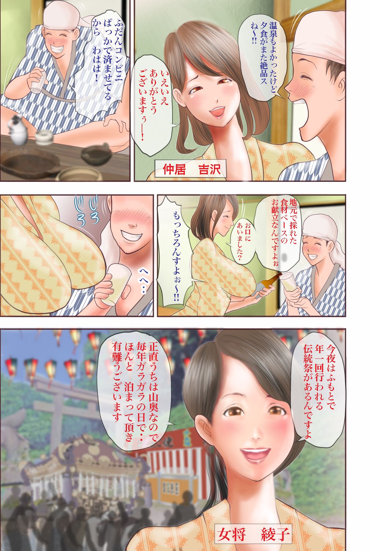 Chijo Dachi no Shuchinikurin - Page 67