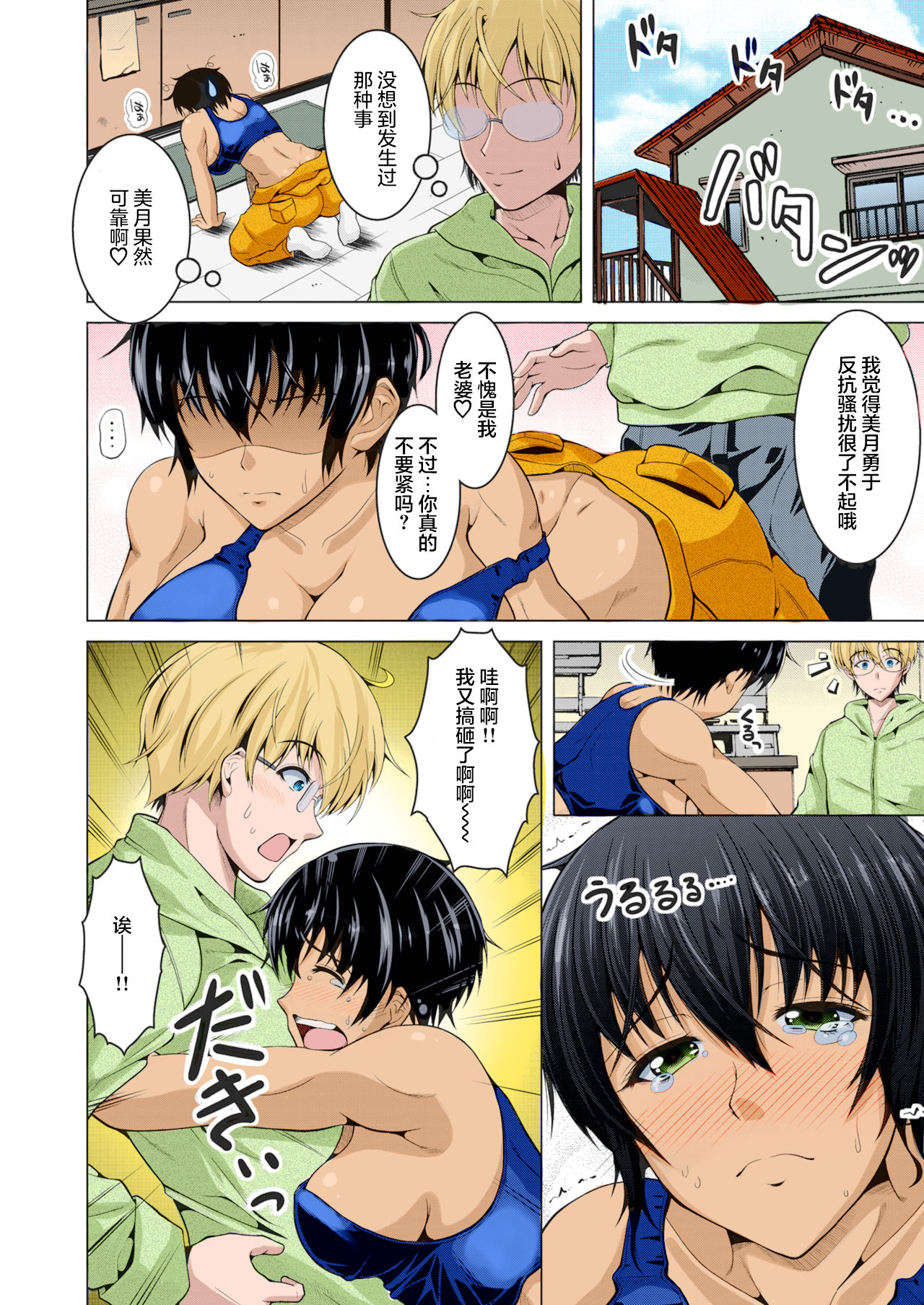 Preview page 8