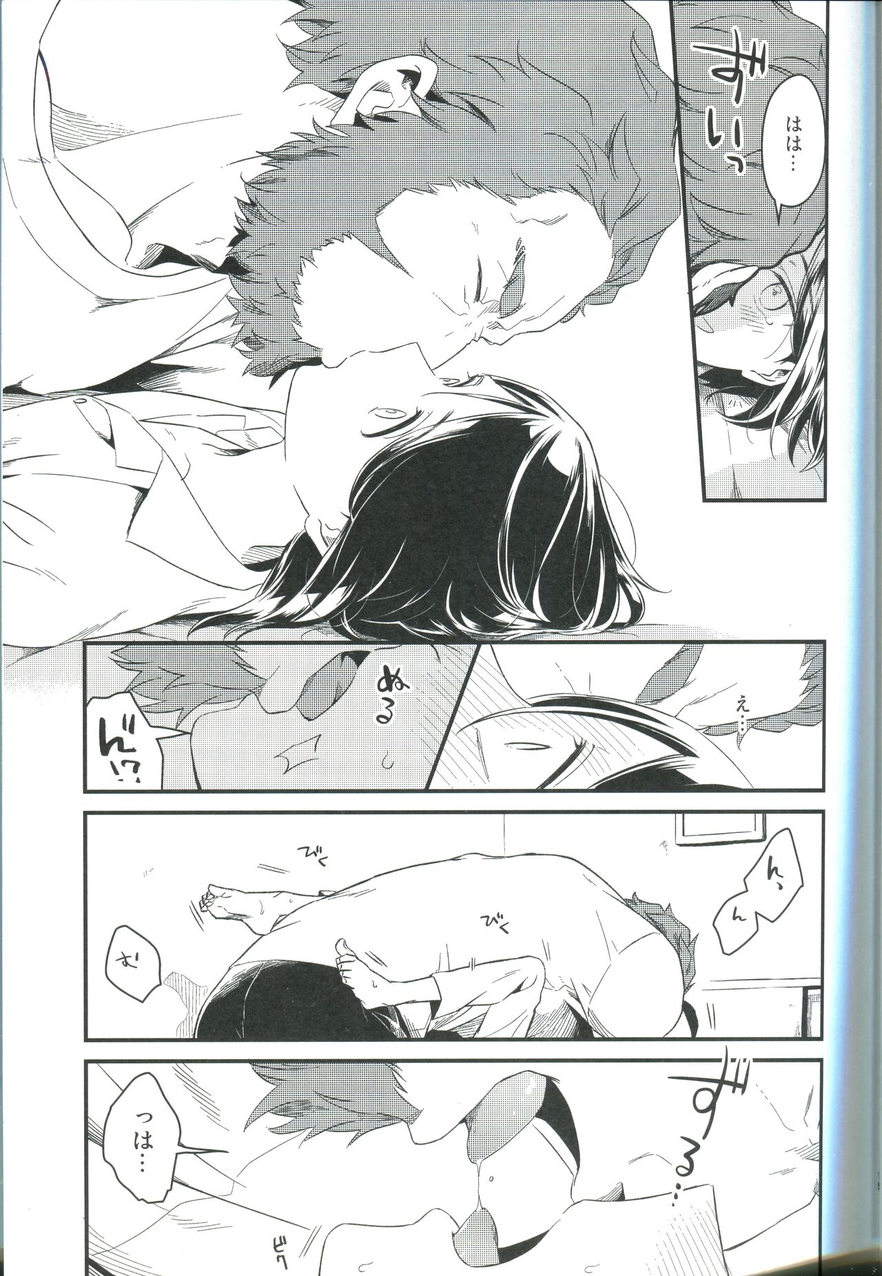 Sono Kyorikan ga Tukamenai - Page 15