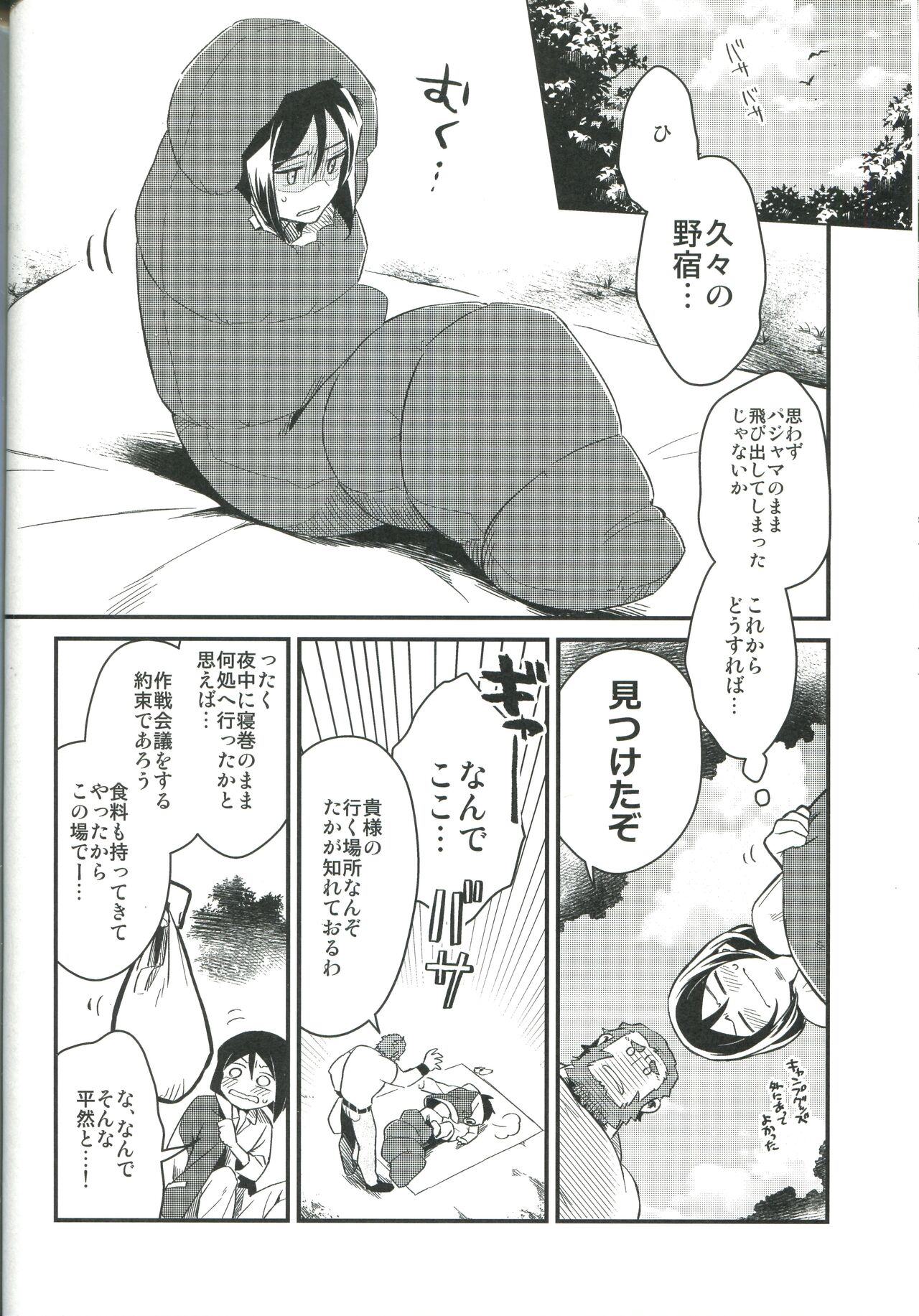 Sono Kyorikan ga Tukamenai - Page 18