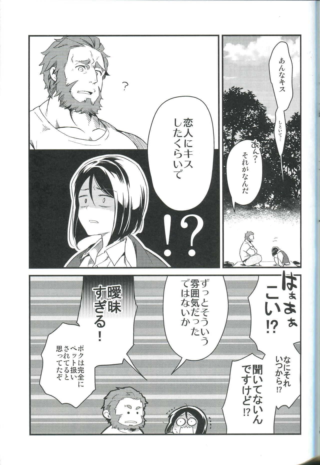 Sono Kyorikan ga Tukamenai - Page 19