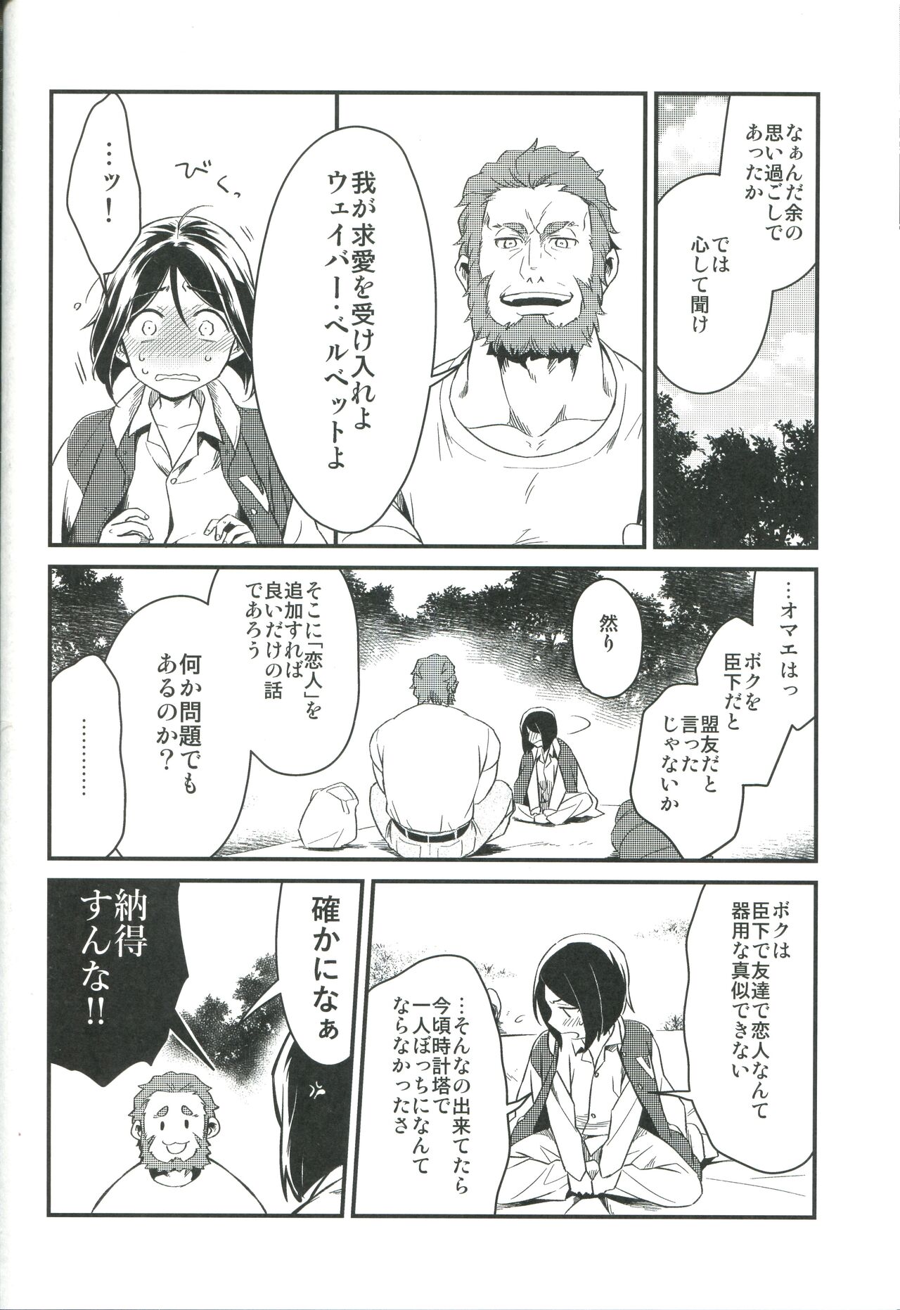 Sono Kyorikan ga Tukamenai - Page 20