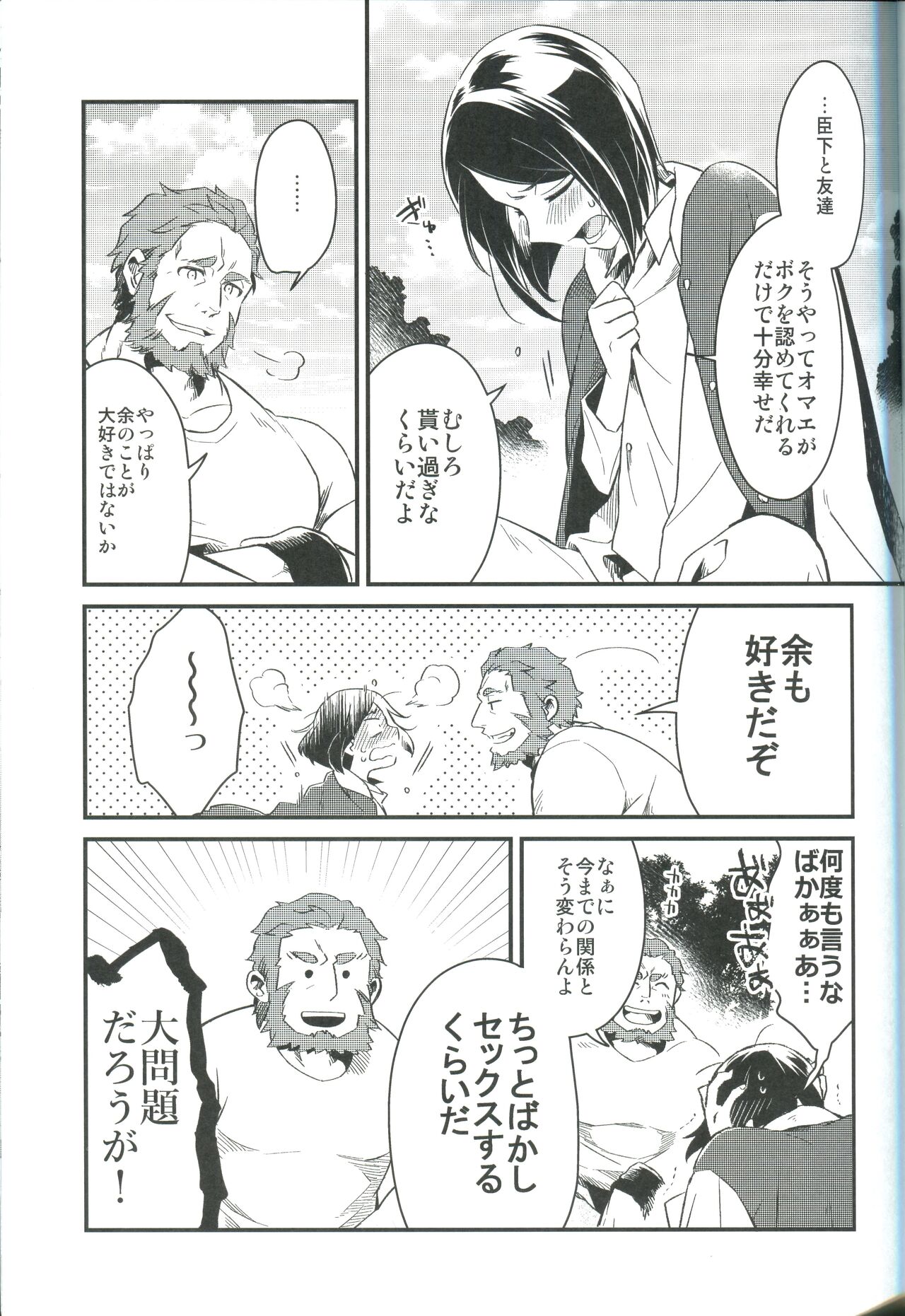 Sono Kyorikan ga Tukamenai - Page 21