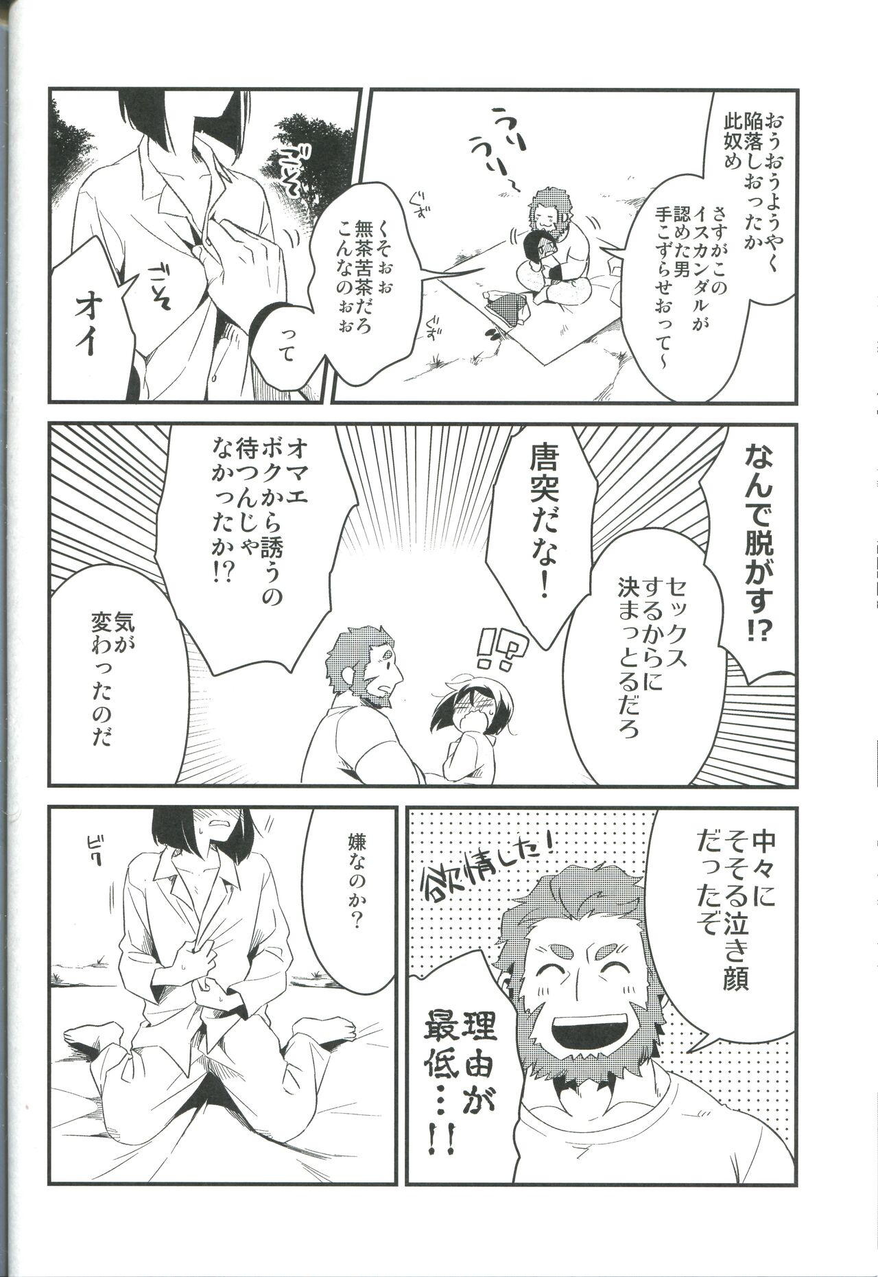 Sono Kyorikan ga Tukamenai - Page 28
