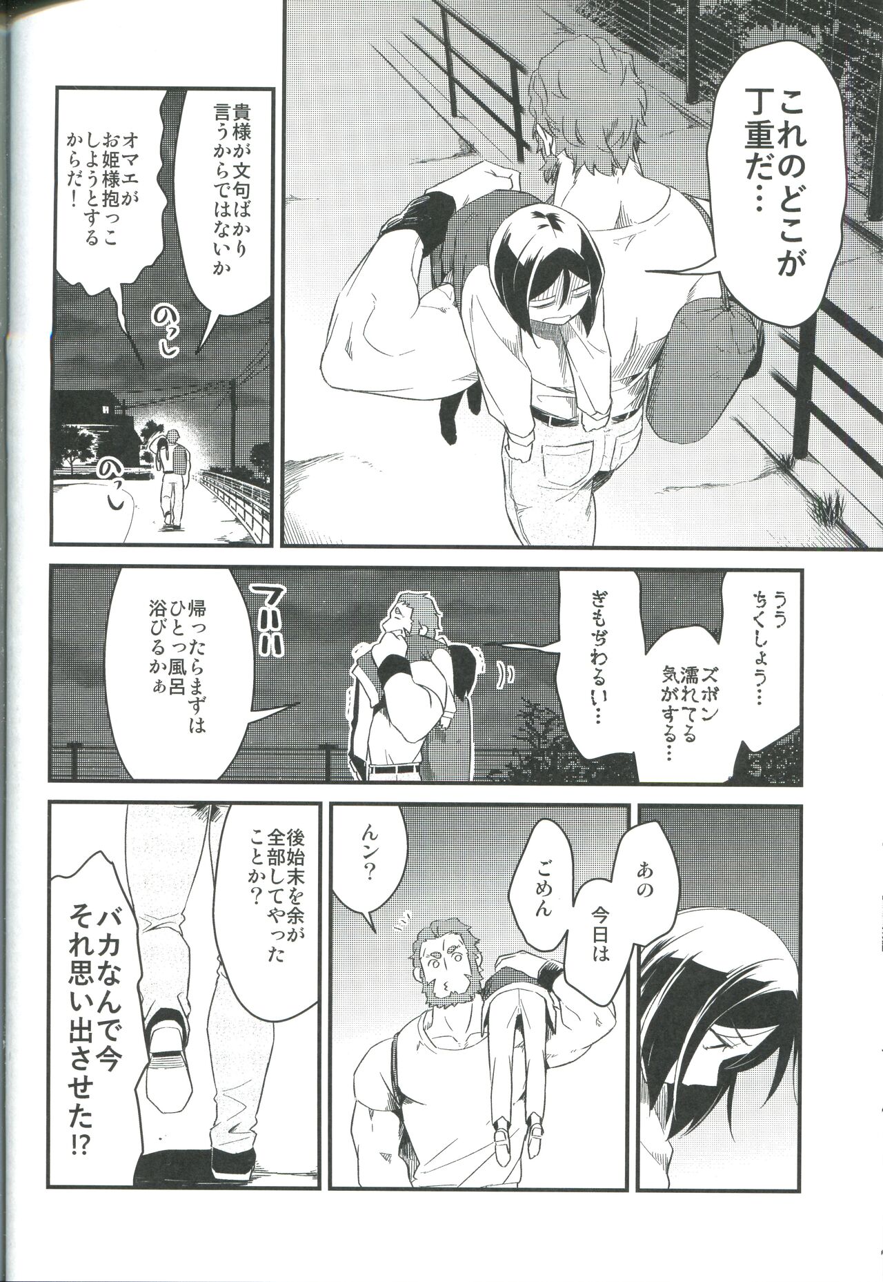 Sono Kyorikan ga Tukamenai - Page 48
