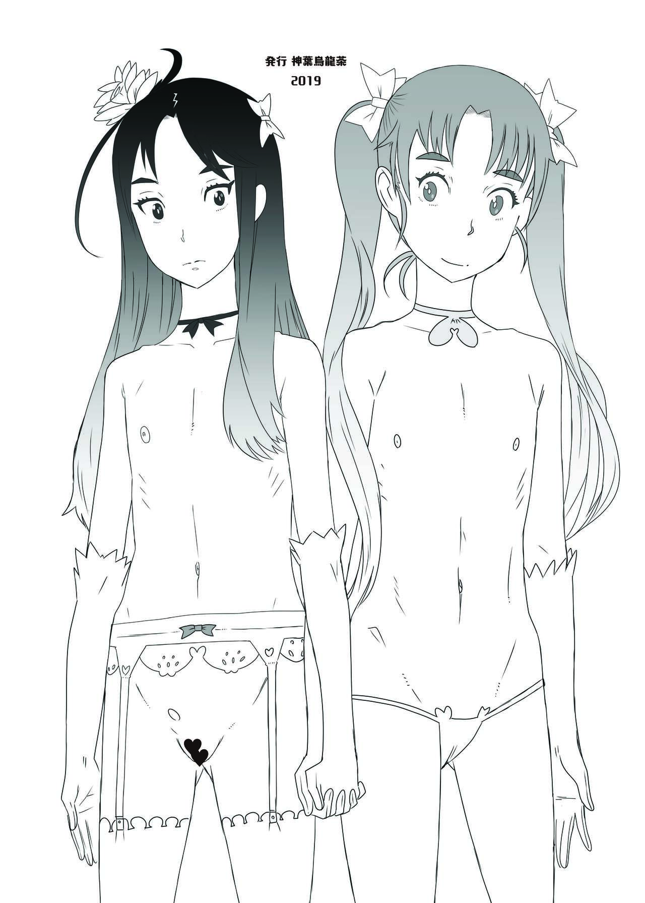 Shougakusei 18 - Page 48