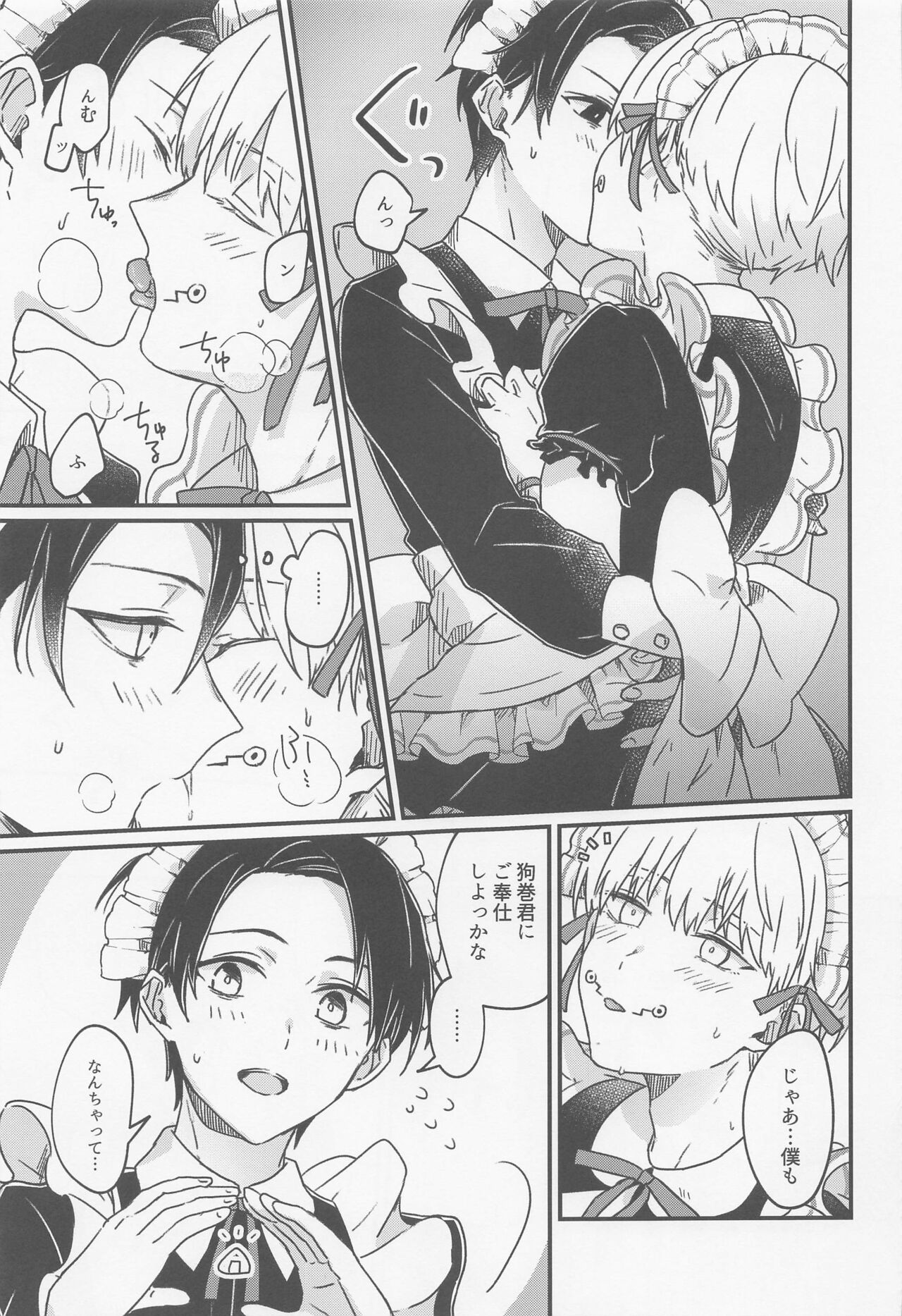 Ima no Kimi to Dekiru Koto - Page 12