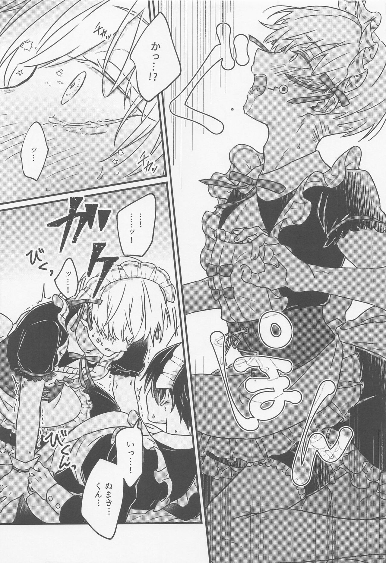Ima no Kimi to Dekiru Koto - Page 22