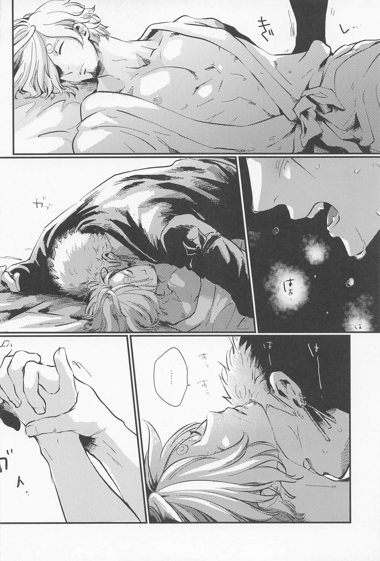 [jamming (pra) LOVE FORTUNE - Page 10