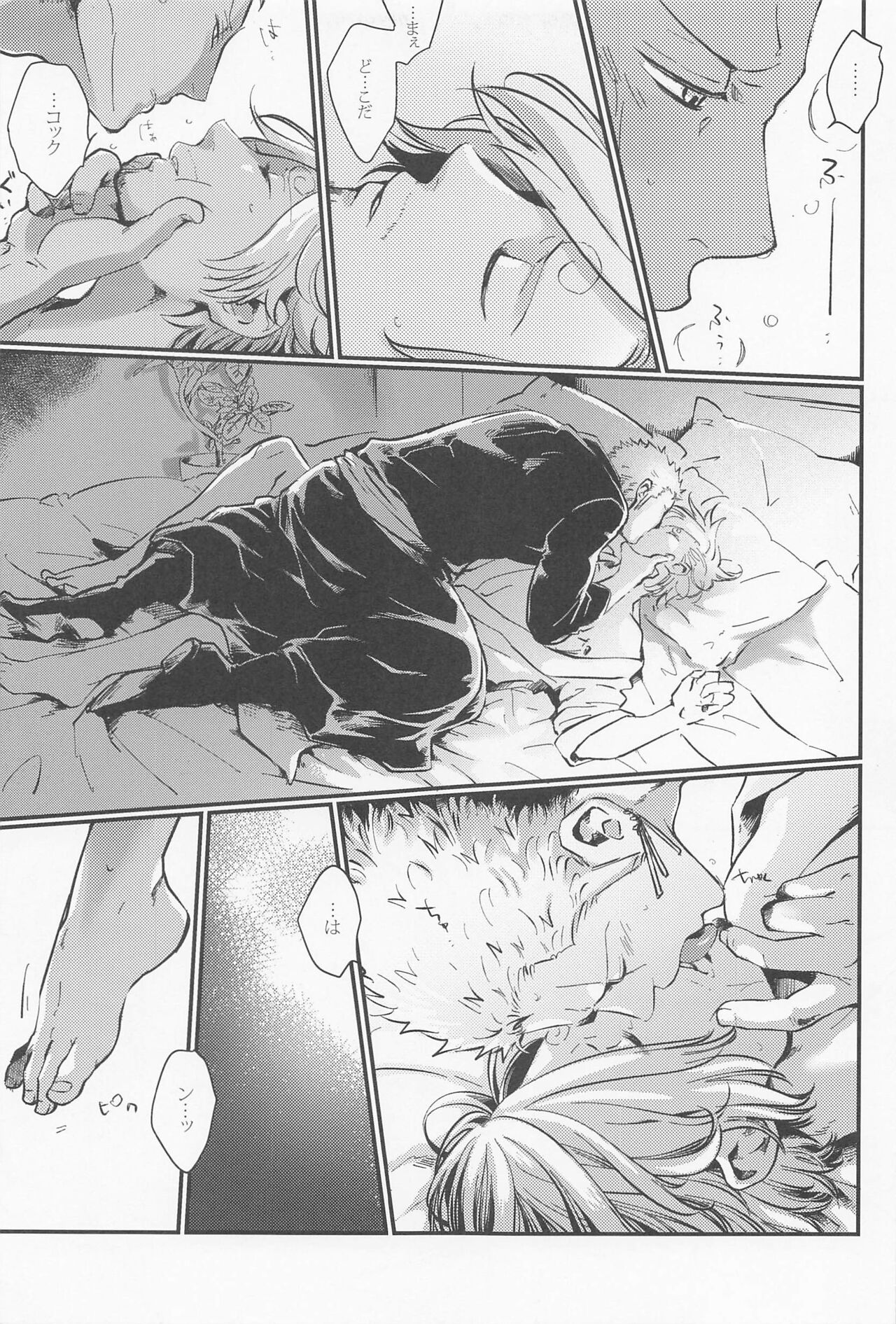 [jamming (pra) LOVE FORTUNE - Page 13