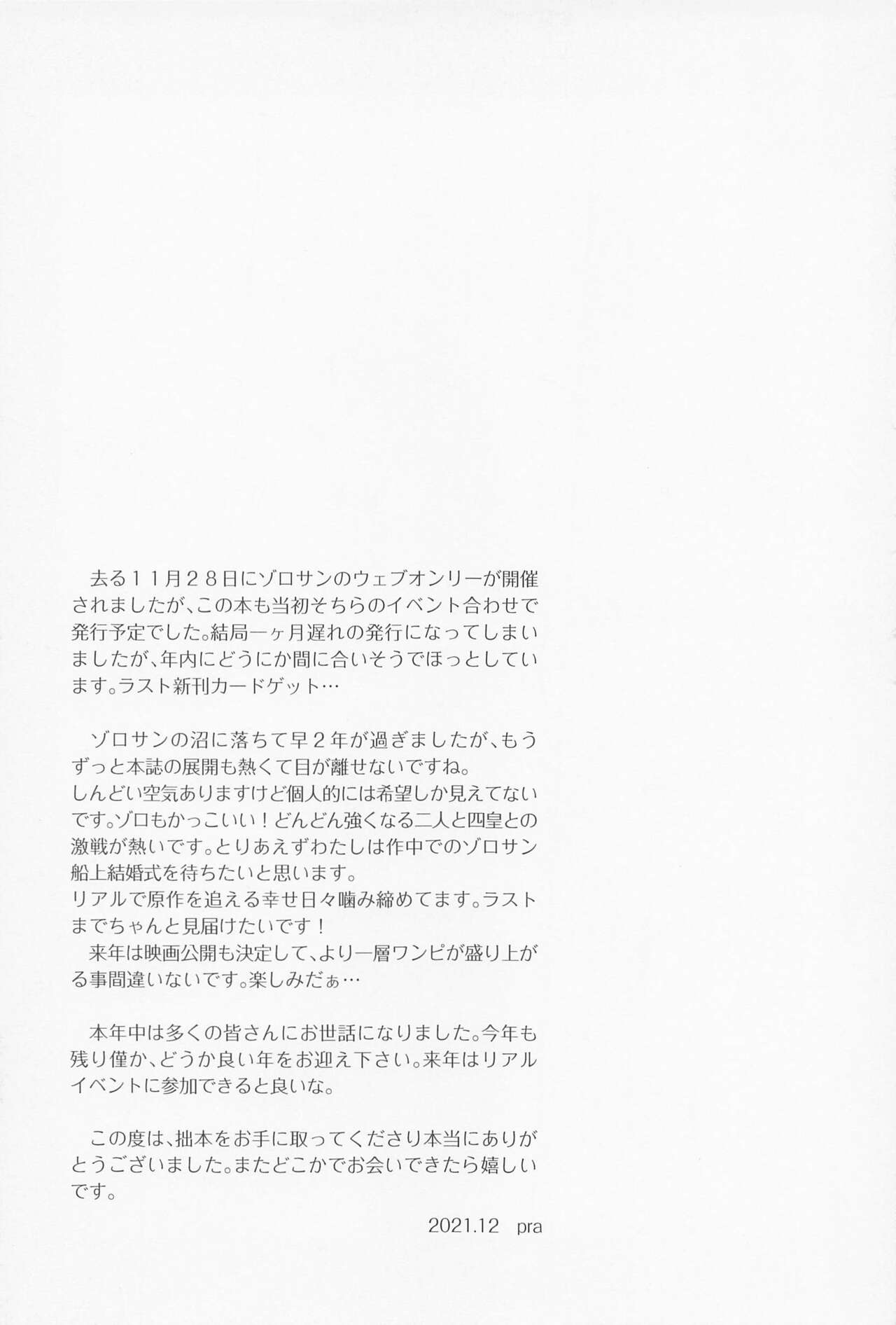 [jamming (pra) LOVE FORTUNE - Page 39