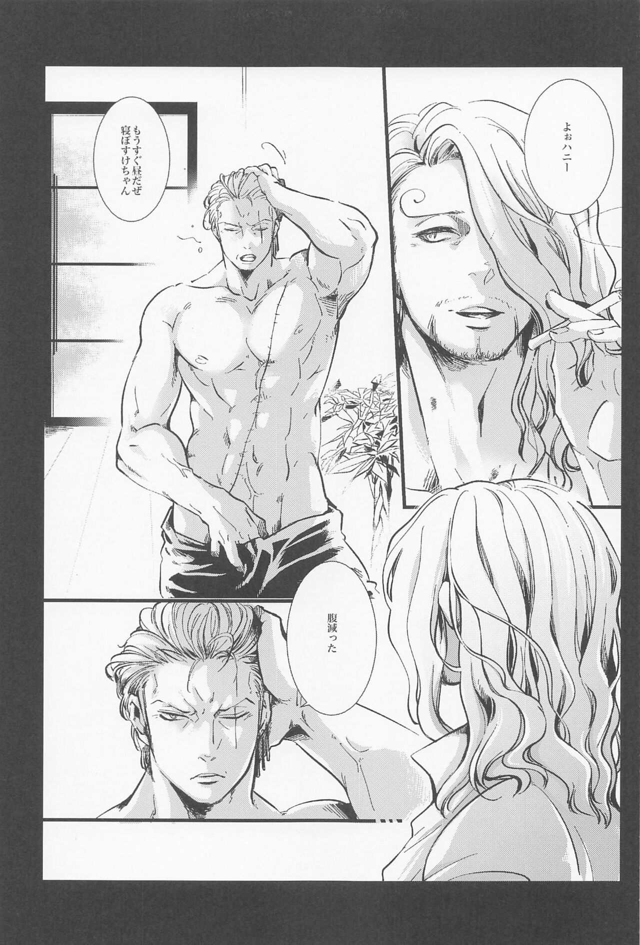 [jamming (pra) LOVE FORTUNE - Page 41