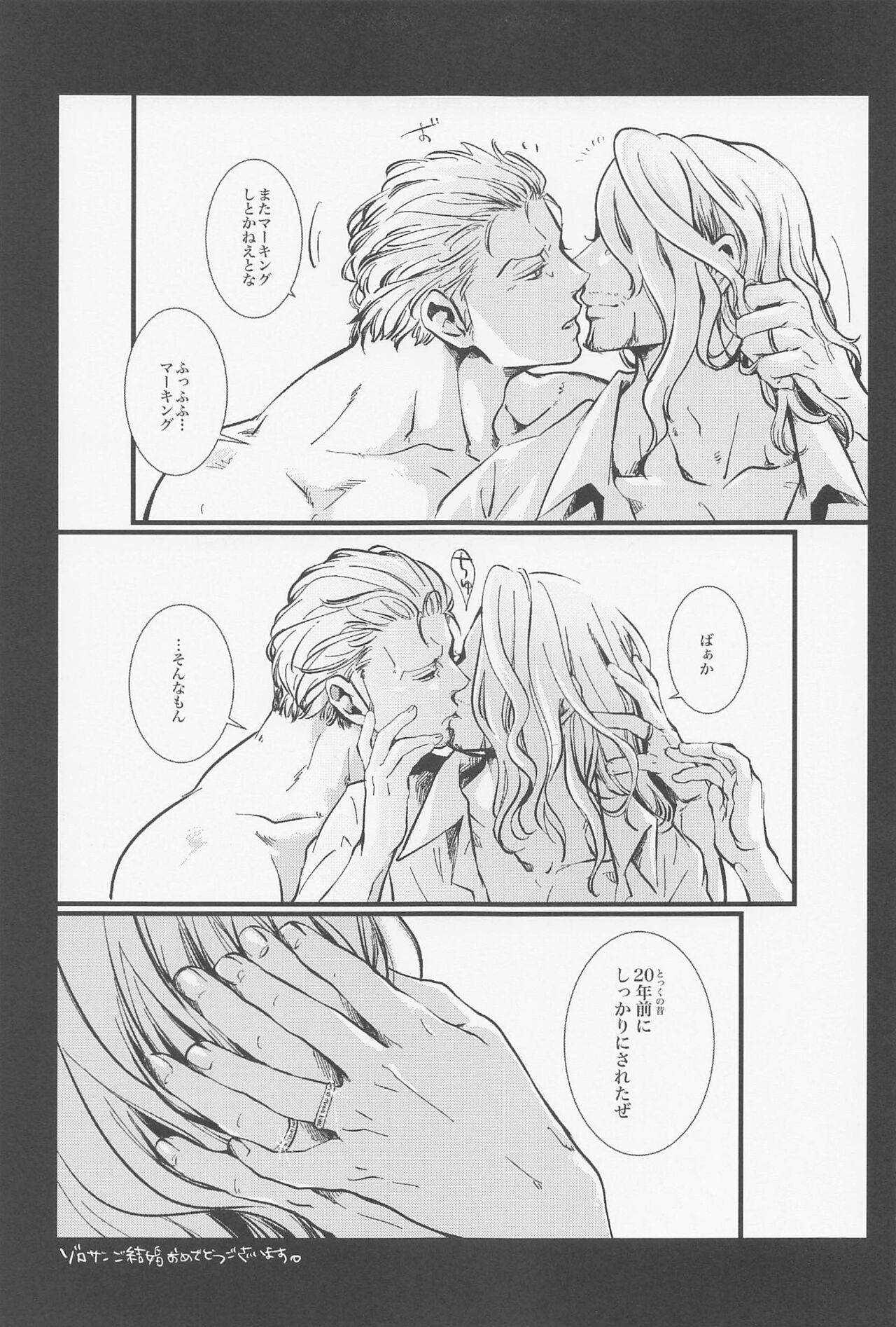 [jamming (pra) LOVE FORTUNE - Page 43