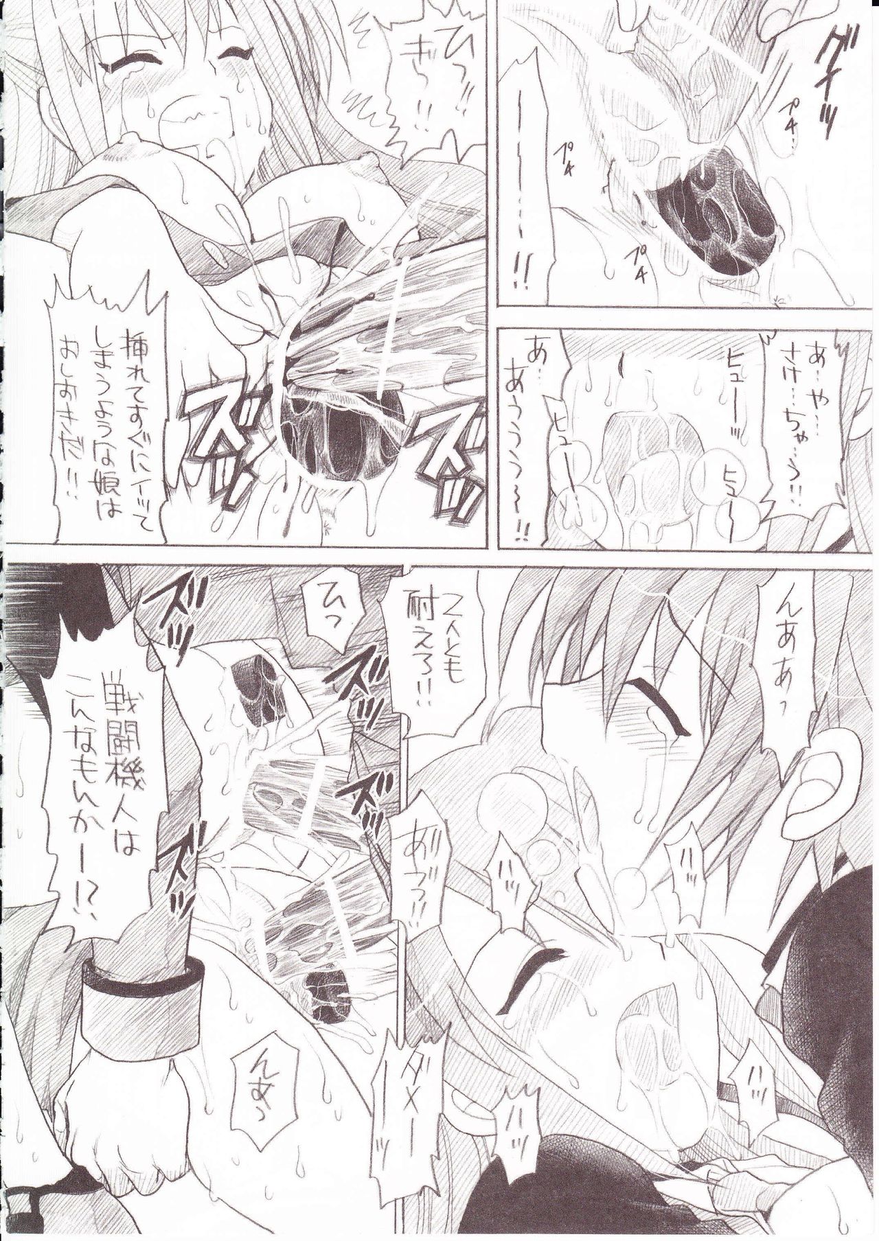 Zettai Nanoha＋ - Page 9