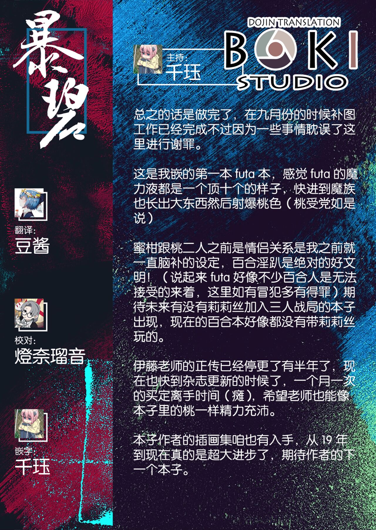 Mahou Shoujo no ××× Lesson | 魔法少女的×××课程 - Page 30