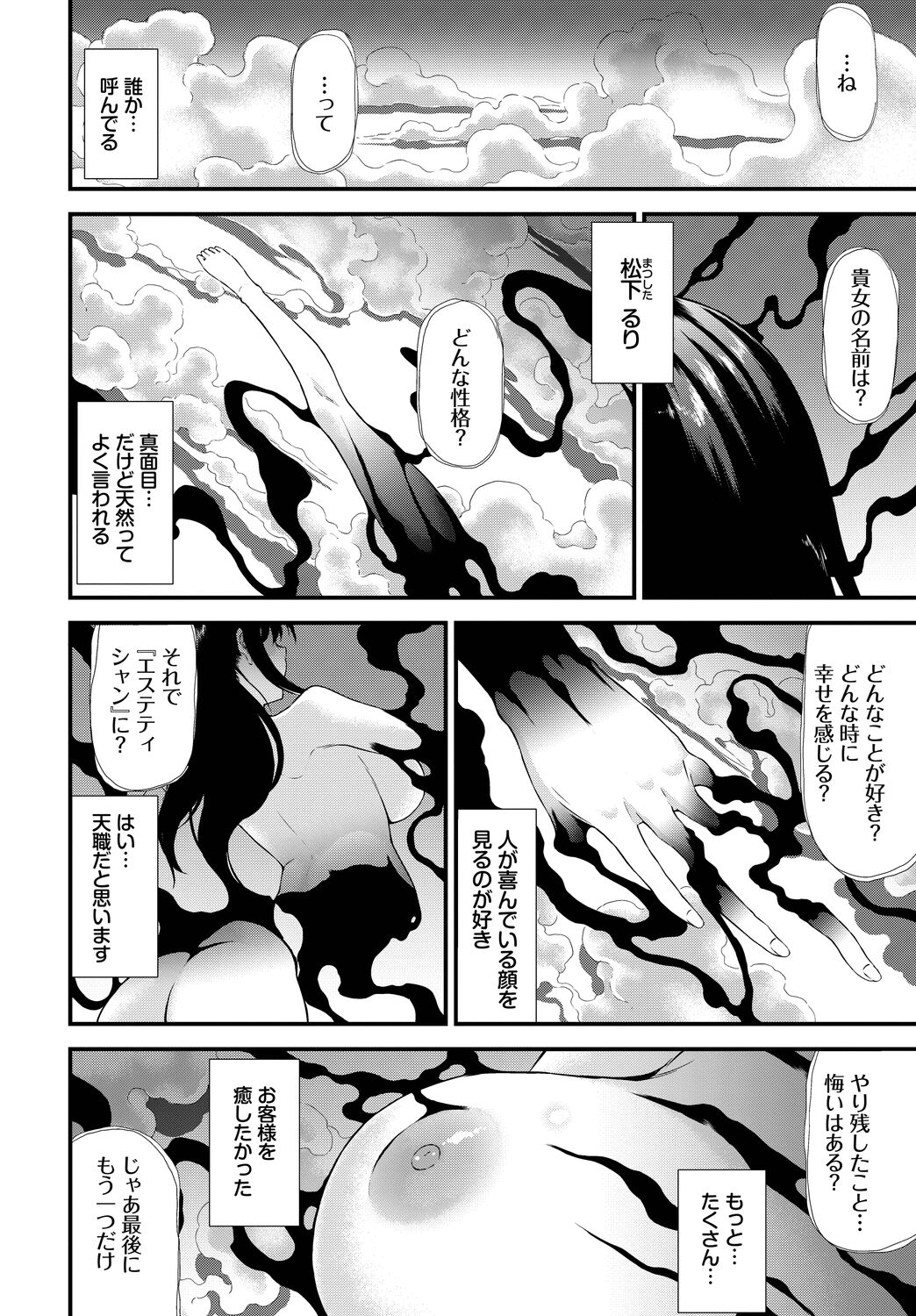 COMIC BAVEL 2022-11 - Page 268