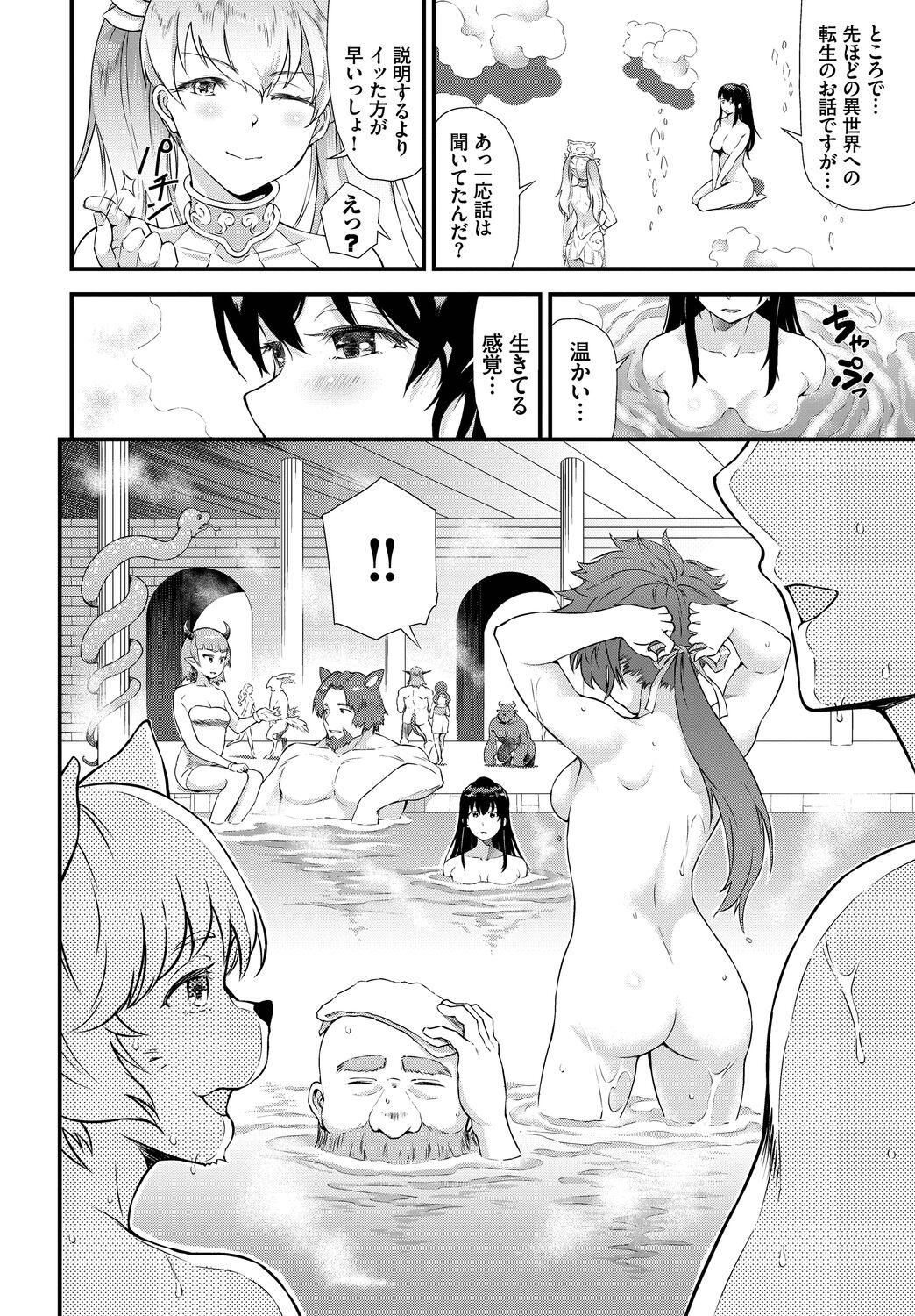 COMIC BAVEL 2022-11 - Page 288