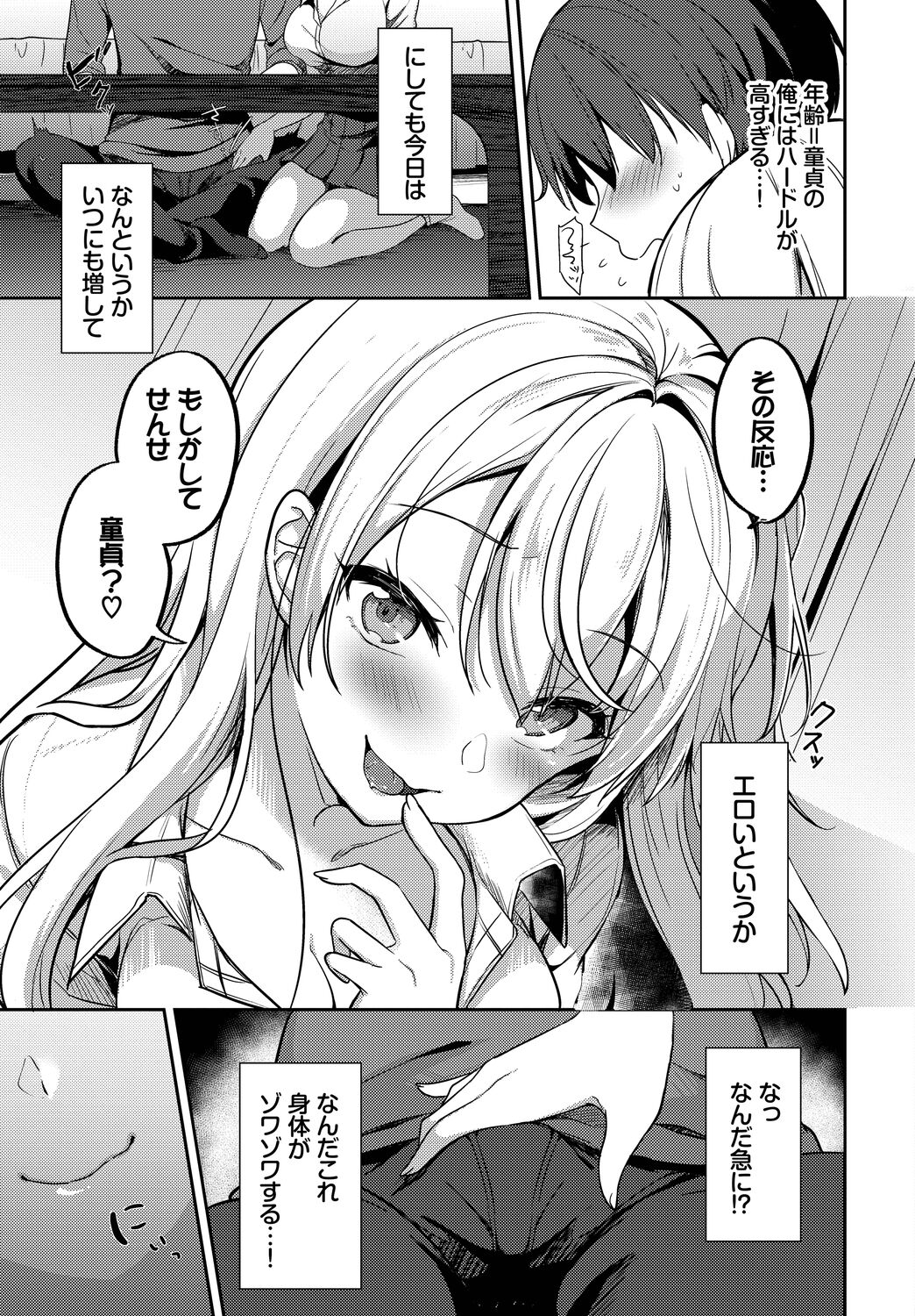 COMIC BAVEL 2022-11 - Page 295