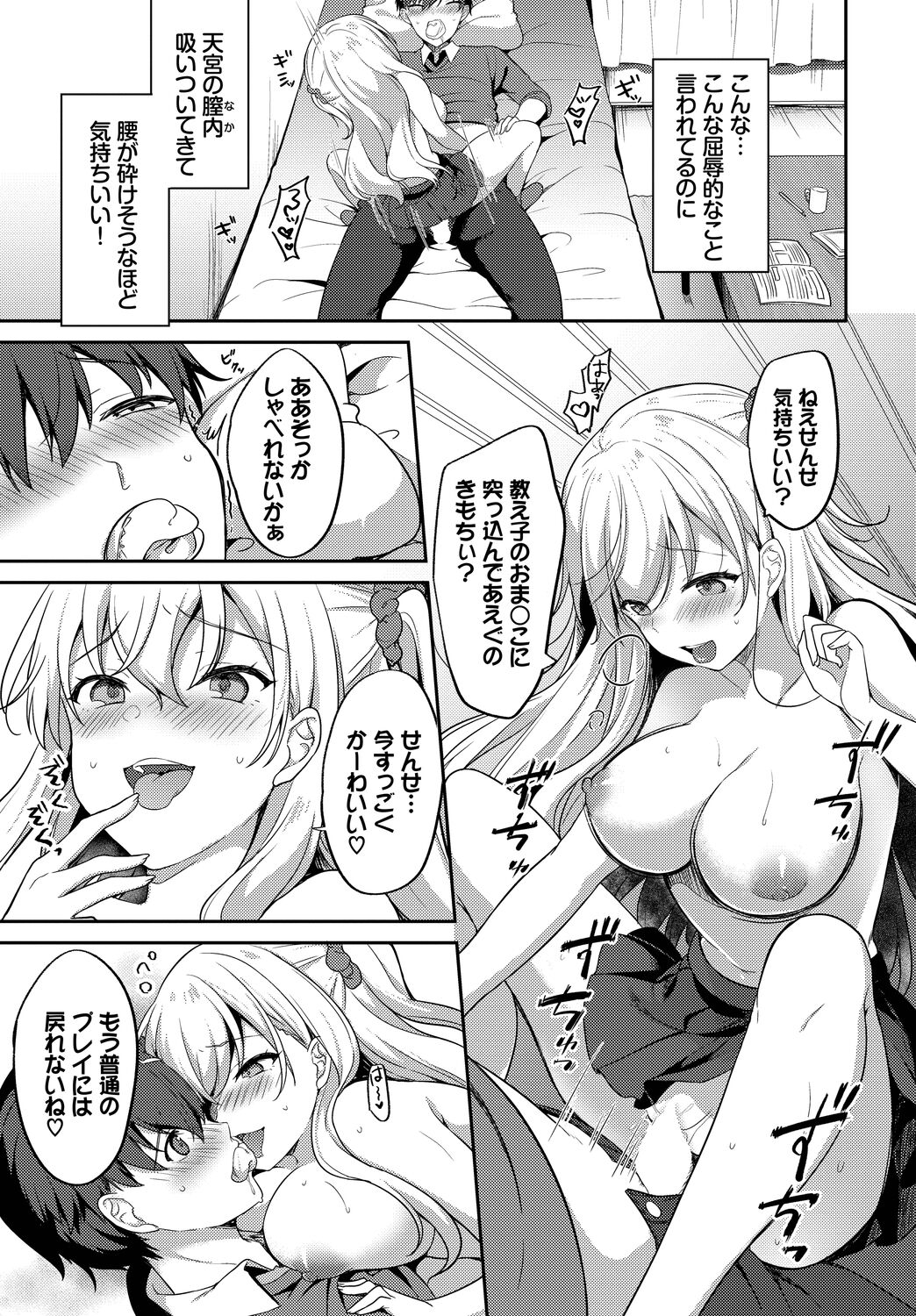 COMIC BAVEL 2022-11 - Page 305