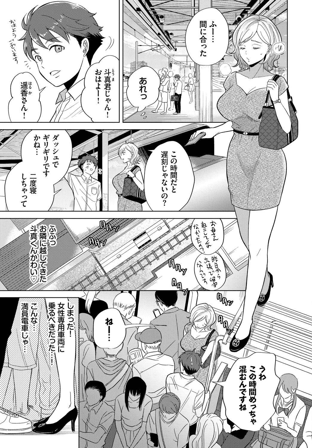 COMIC BAVEL 2022-11 - Page 315